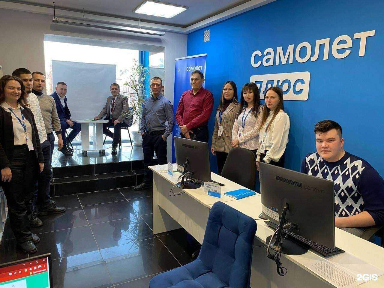 Отзывы на компанию Самолет Плюс в г. Нефтекамск c фото