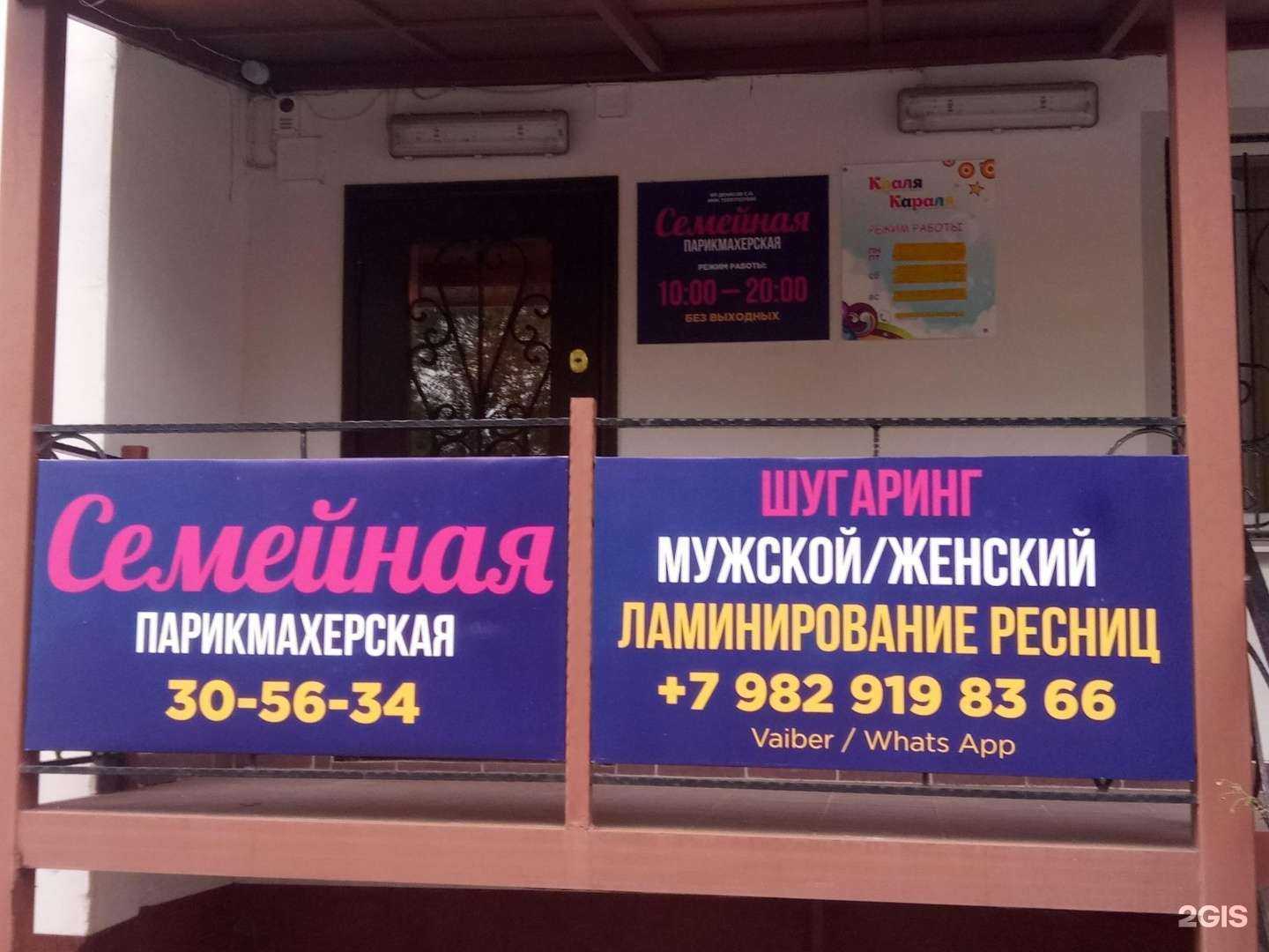 Отзывы на компанию Семейная в г. Тюмень c фото