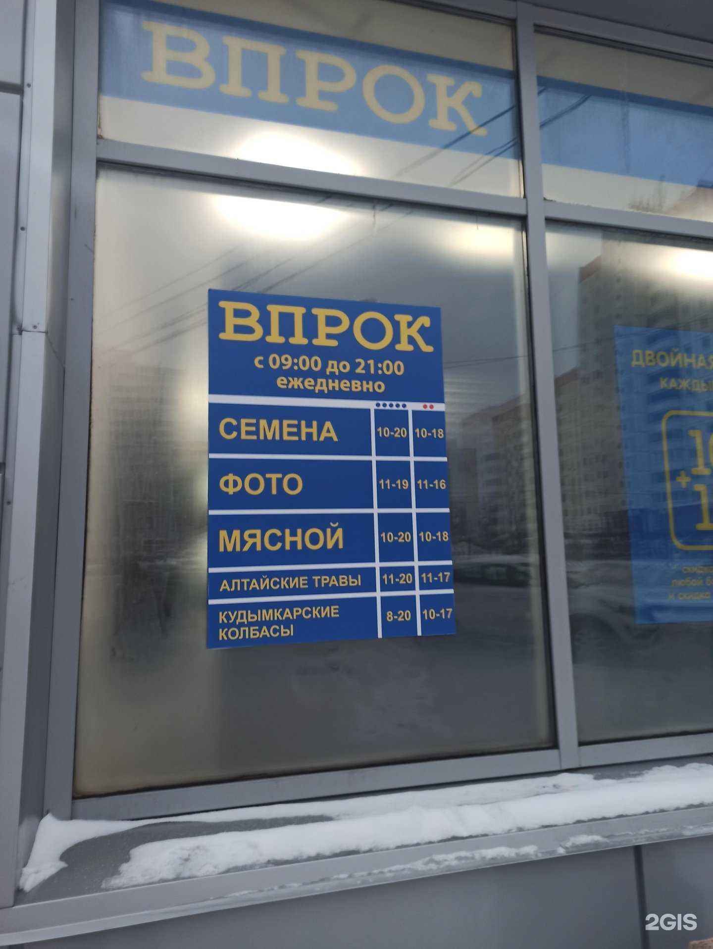 Отзывы на компанию Алтайские травы в Перми c фото