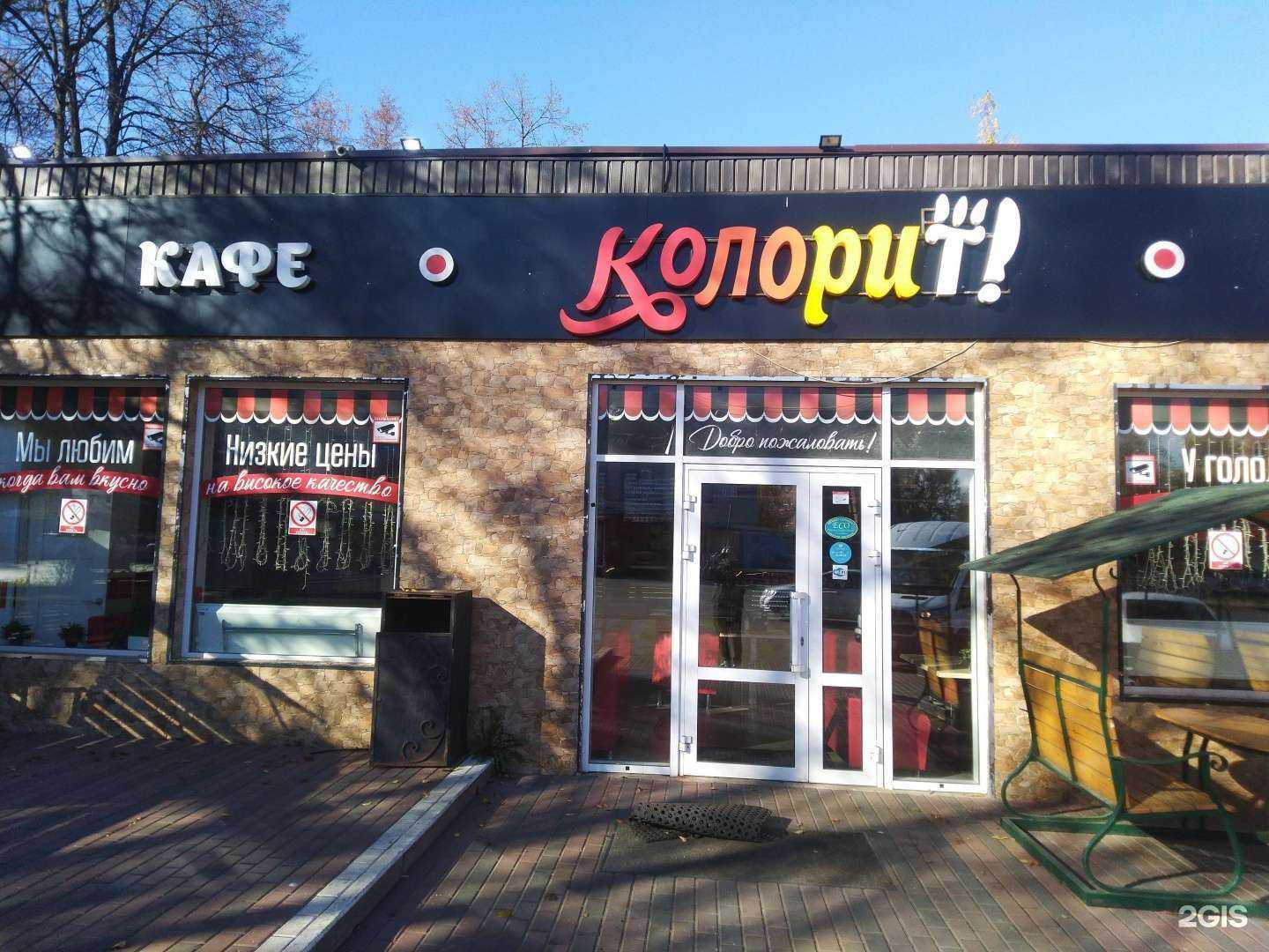 Отзывы на компанию Колорит в Красноармейске c фото