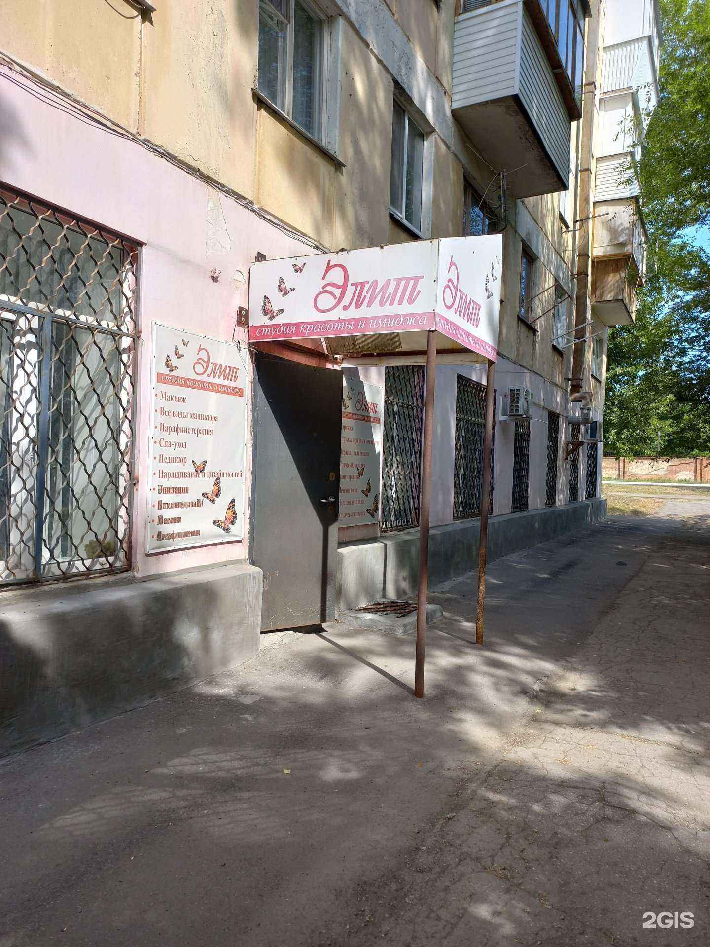 Отзывы на компанию Элит в г. Чапаевск c фото