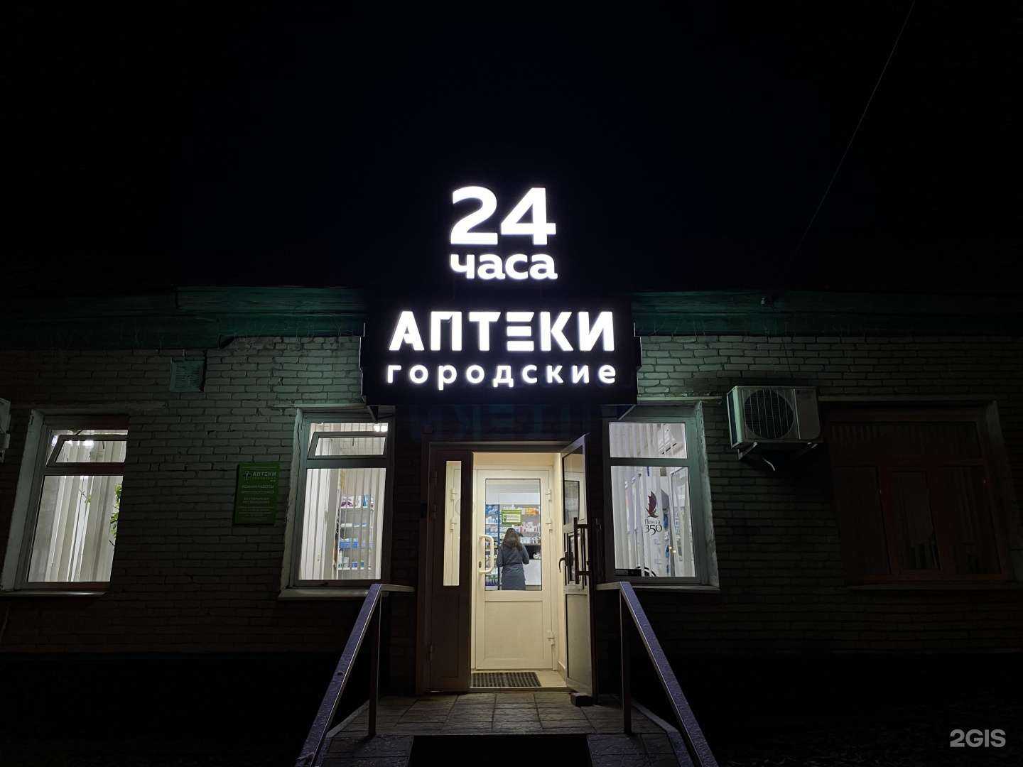 Отзывы на компанию Аптека №8 в г. Пенза c фото