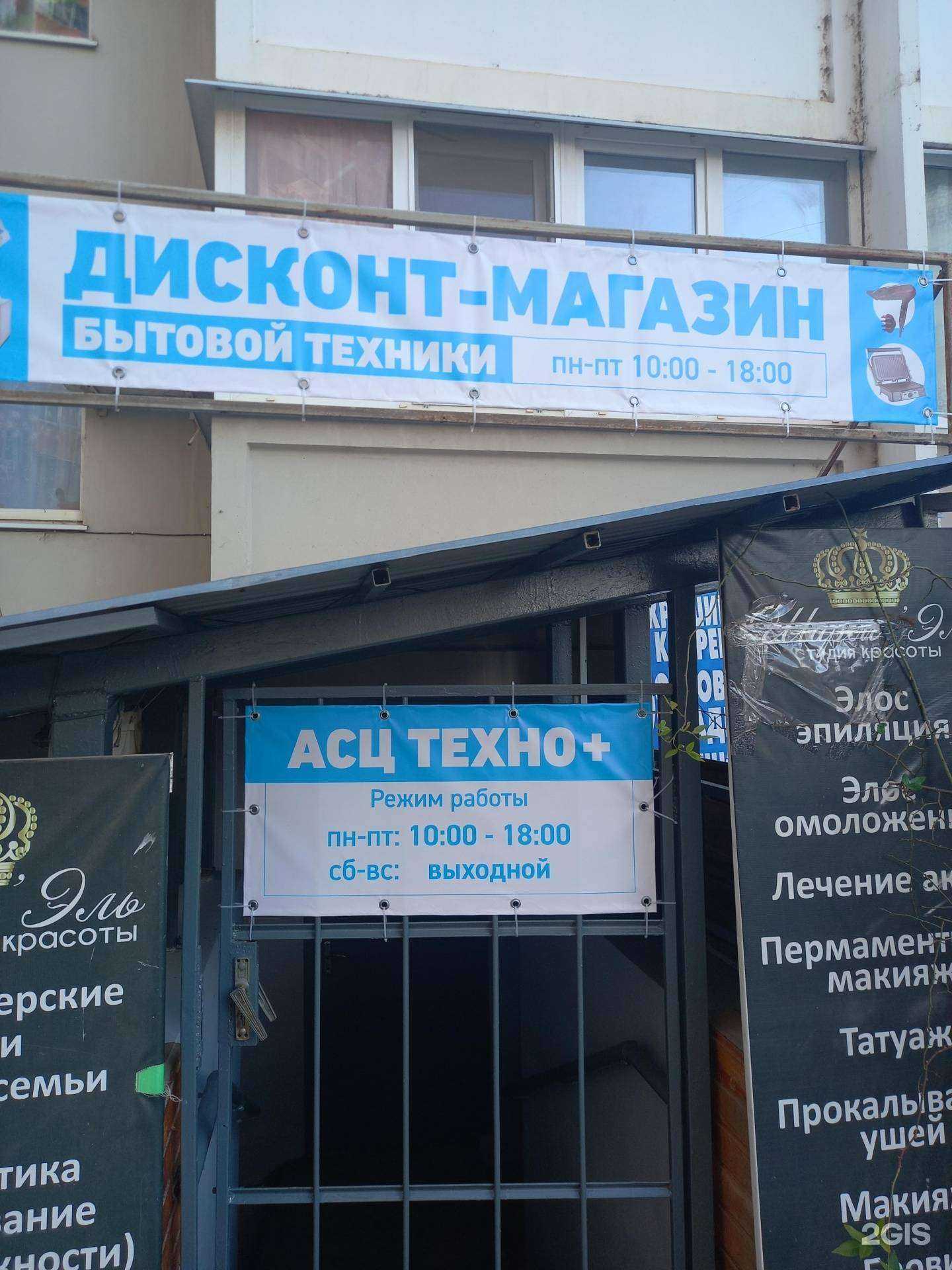 Отзывы на компанию Асц техно+ в г. Краснодар c фото