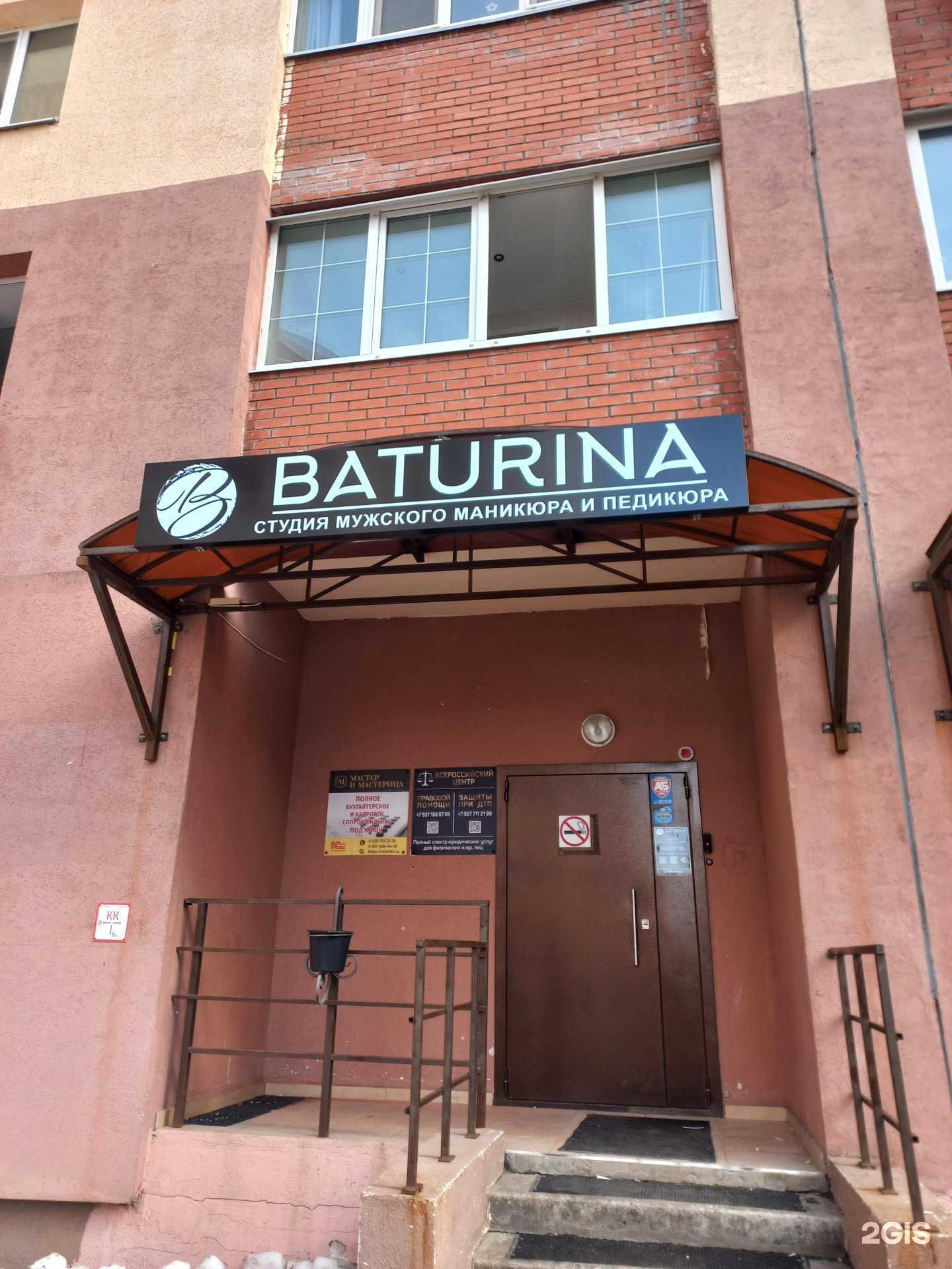 Отзывы на компанию Baturina в Самаре c фото