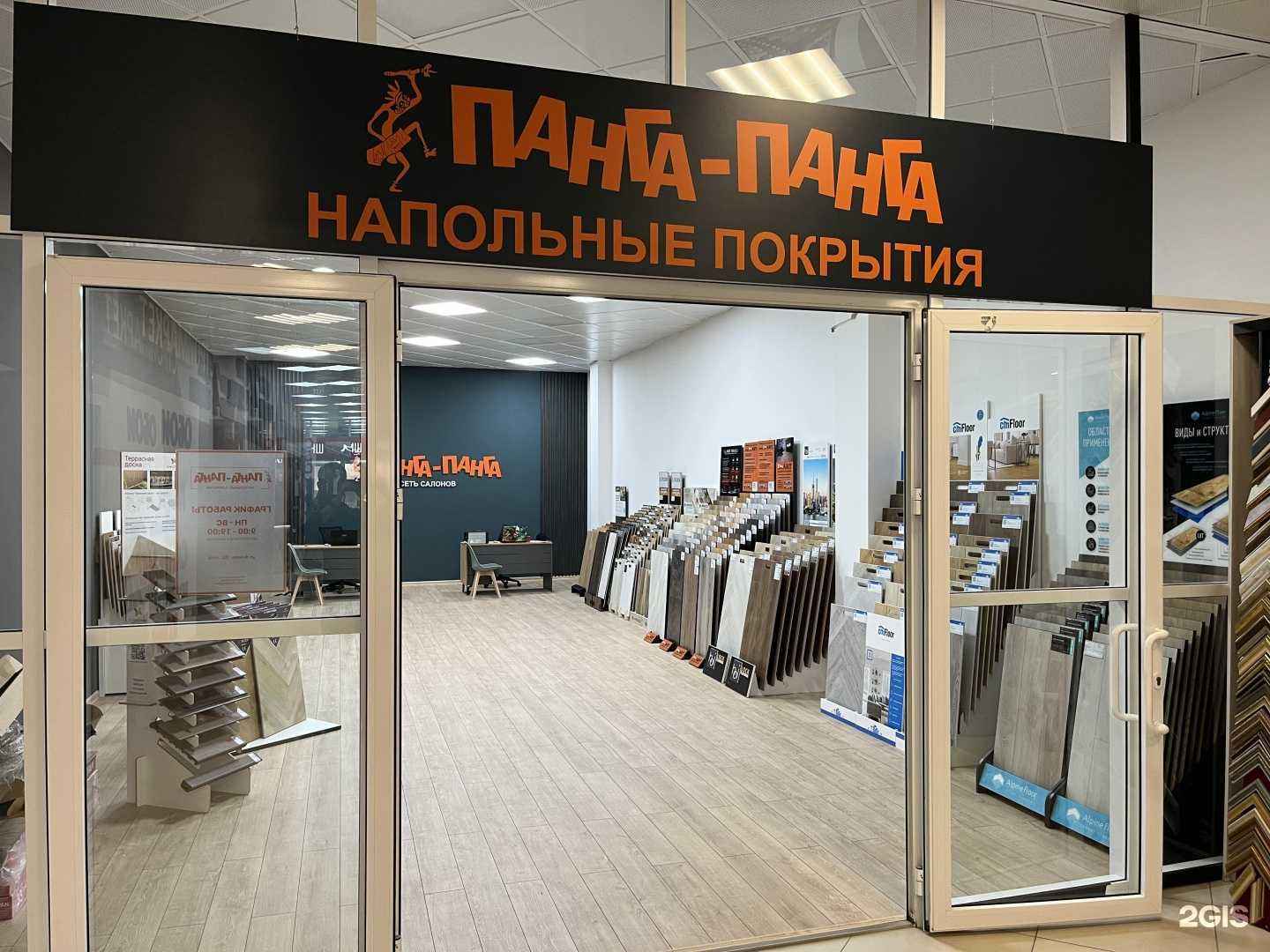 Отзывы на компанию Панга-Панга в г. Астрахань c фото