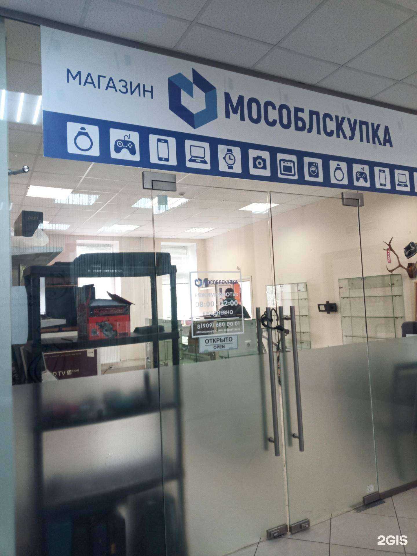 Отзывы на компанию Мособлскупка в Подольске c фото