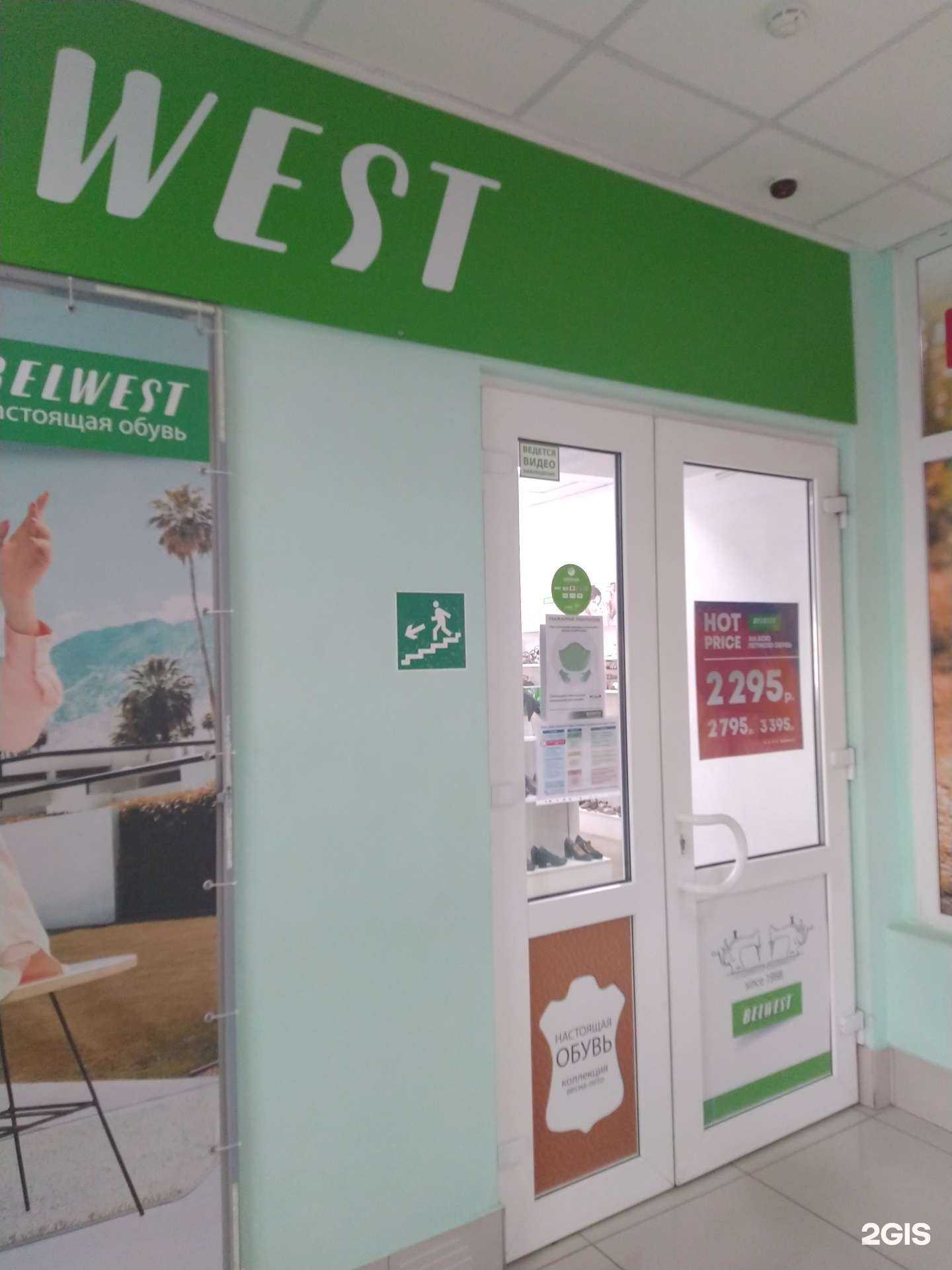 Отзывы на компанию Belwest в Сызрани c фото