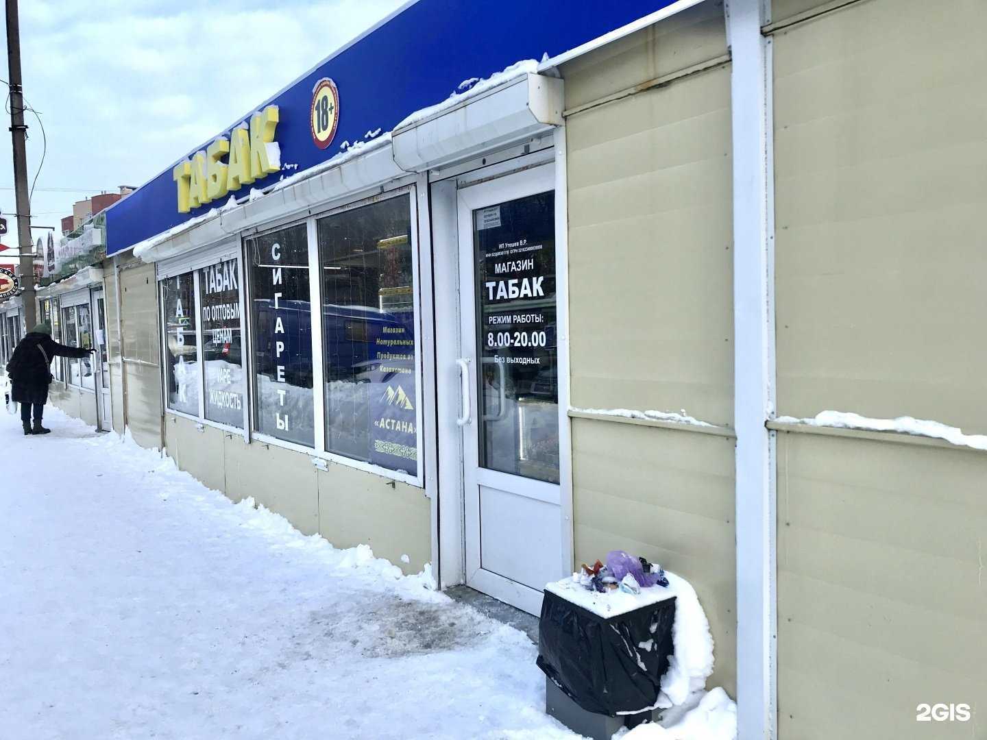 Отзывы на компанию Ваш табак в Рязани c фото