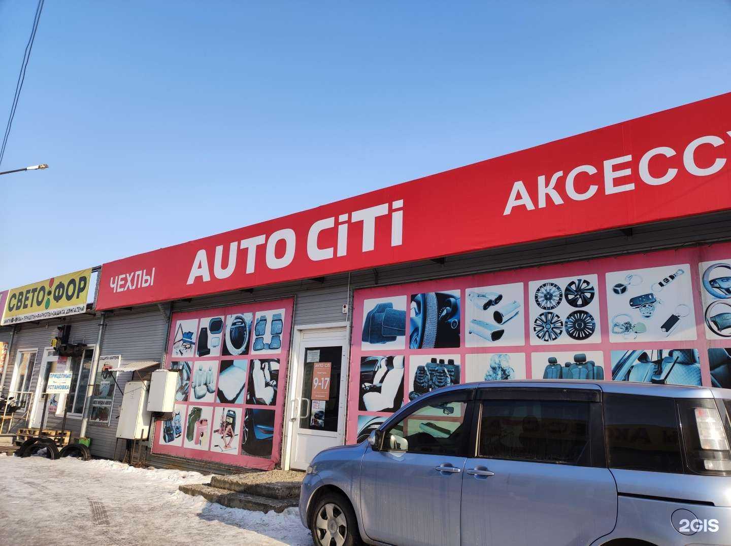 Отзывы на компанию Автосити в Абакане c фото