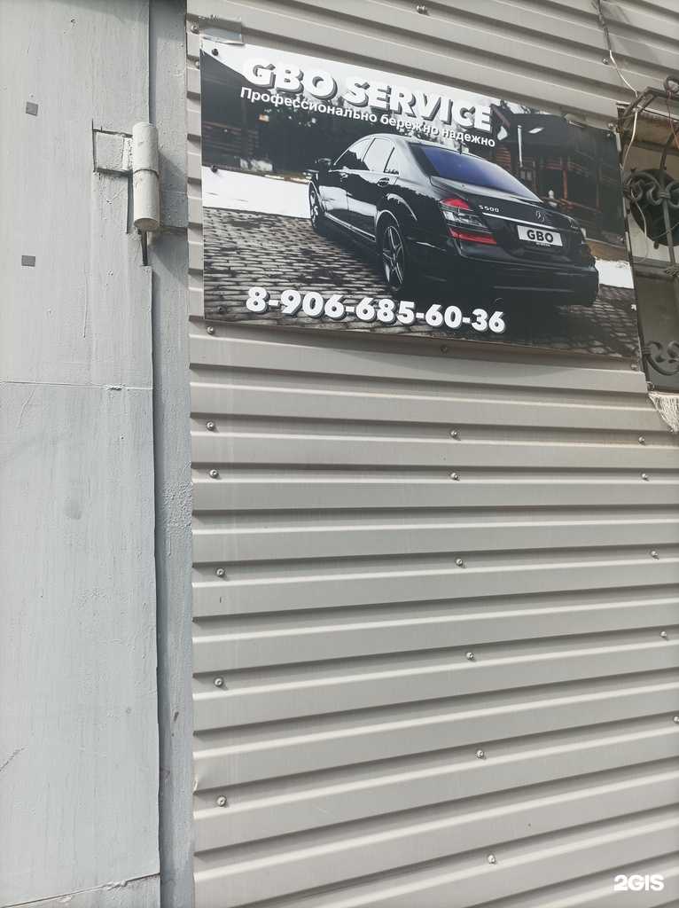 Отзывы на компанию GBO сервис в г. Липецк c фото