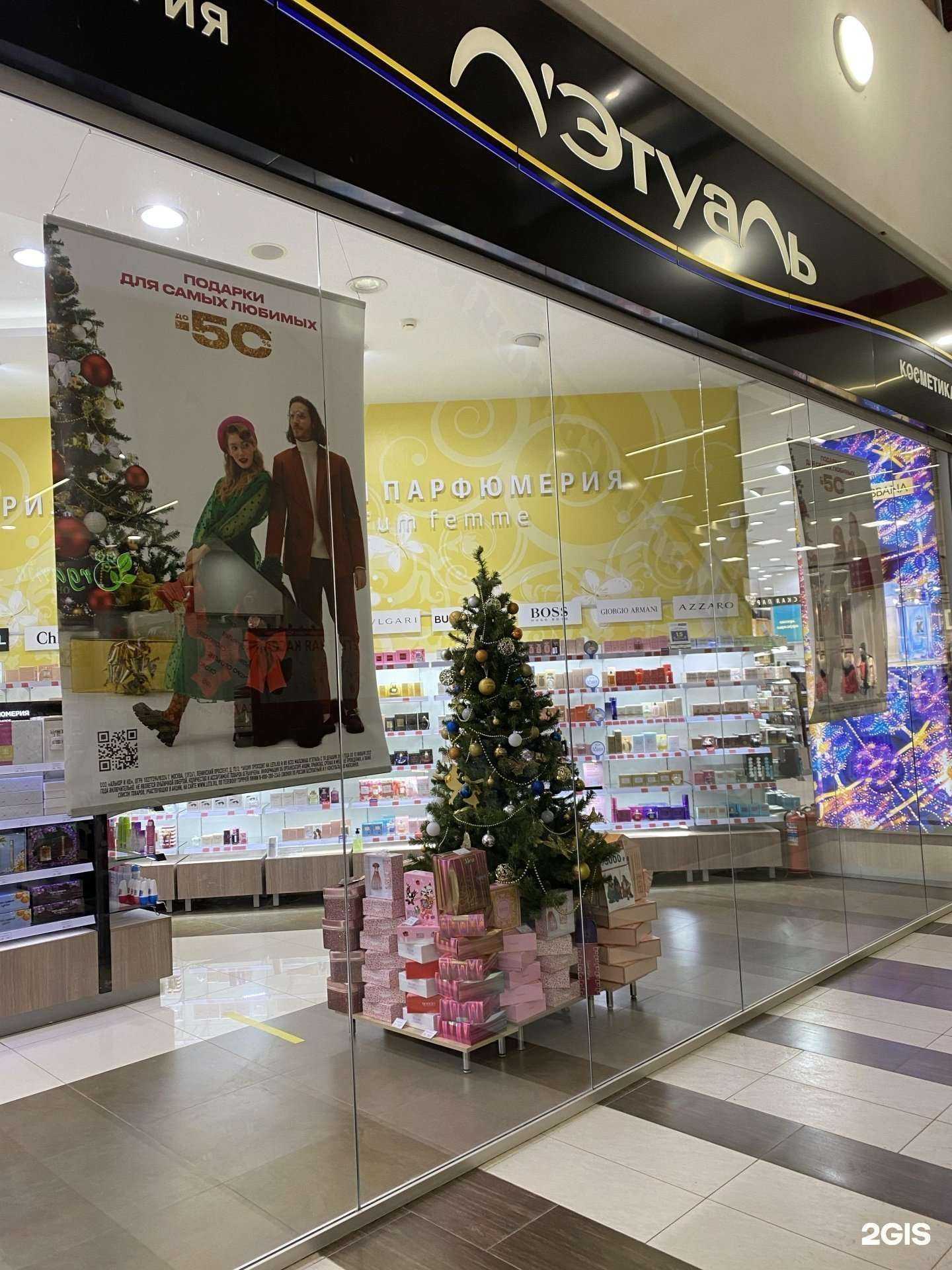 Отзывы на компанию Лэтуаль в Уфе c фото