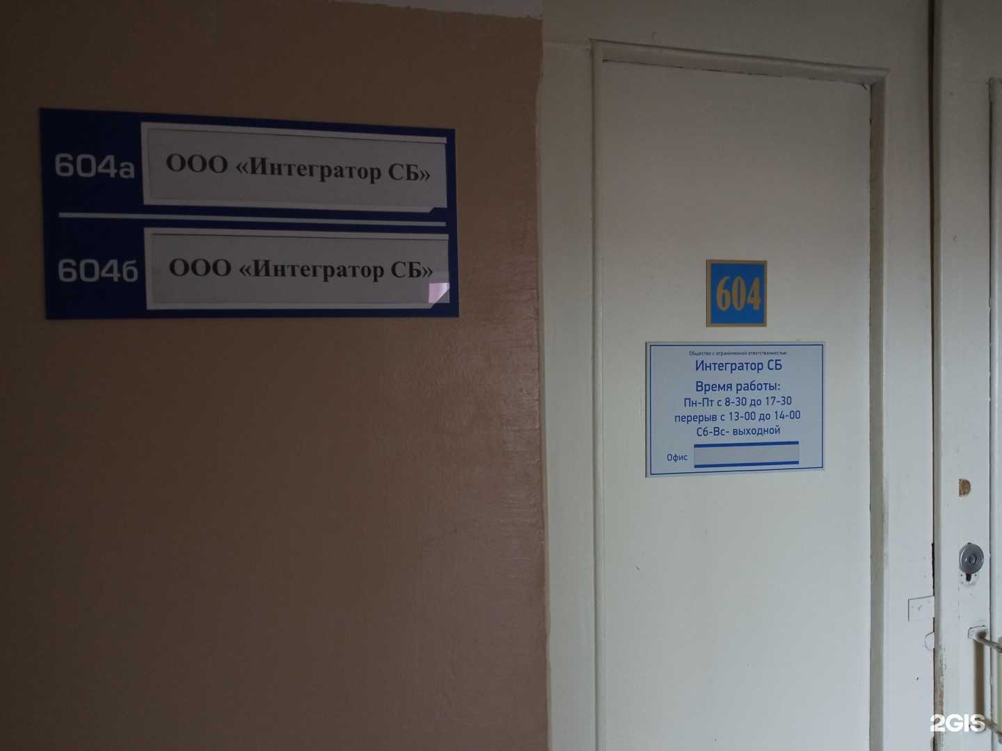 Отзывы на компанию Интегратор Сб в Волгограде c фото