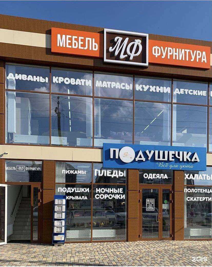 Отзывы на компанию Мебельный салон в Тимашёвске c фото