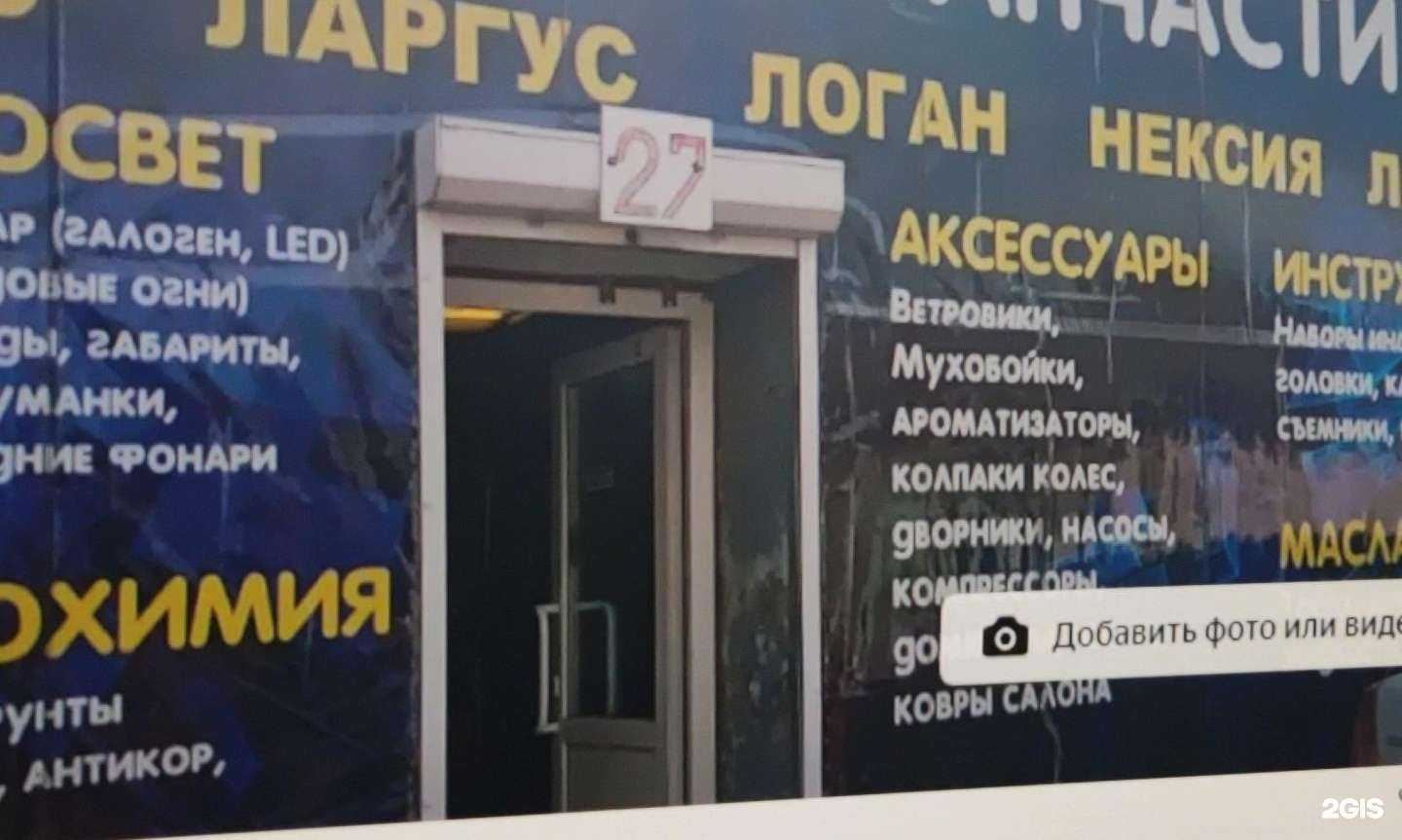 Отзывы на компанию Склад 27 в г. Ижевск c фото