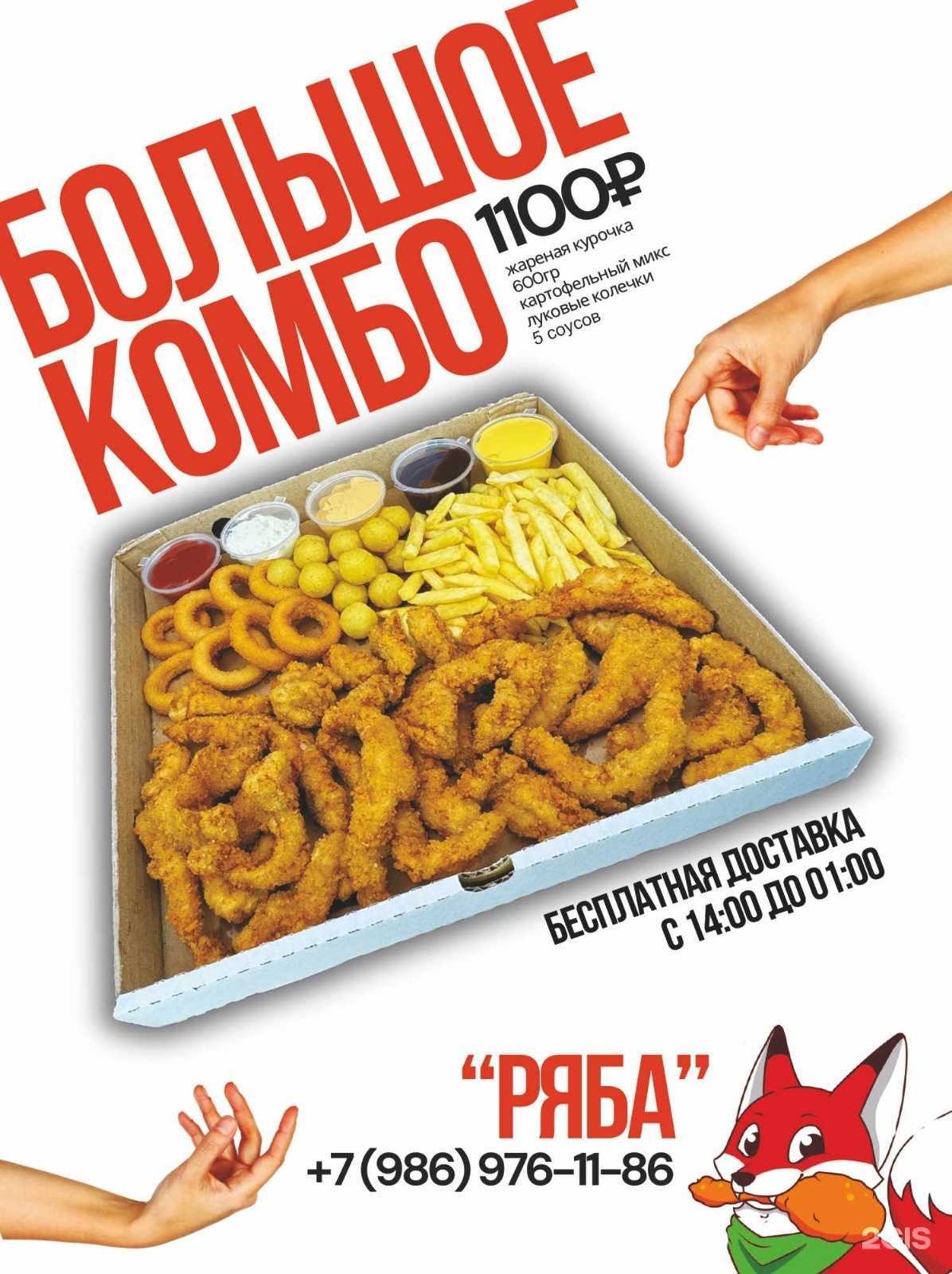 Отзывы на компанию Ряба  в Нефтекамске c фото