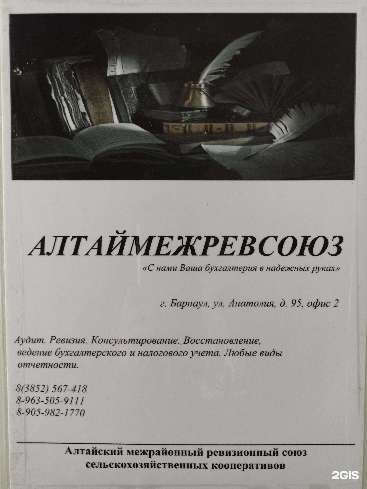 Отзывы на компанию Аудит-Эксперт в г. Барнаул c фото