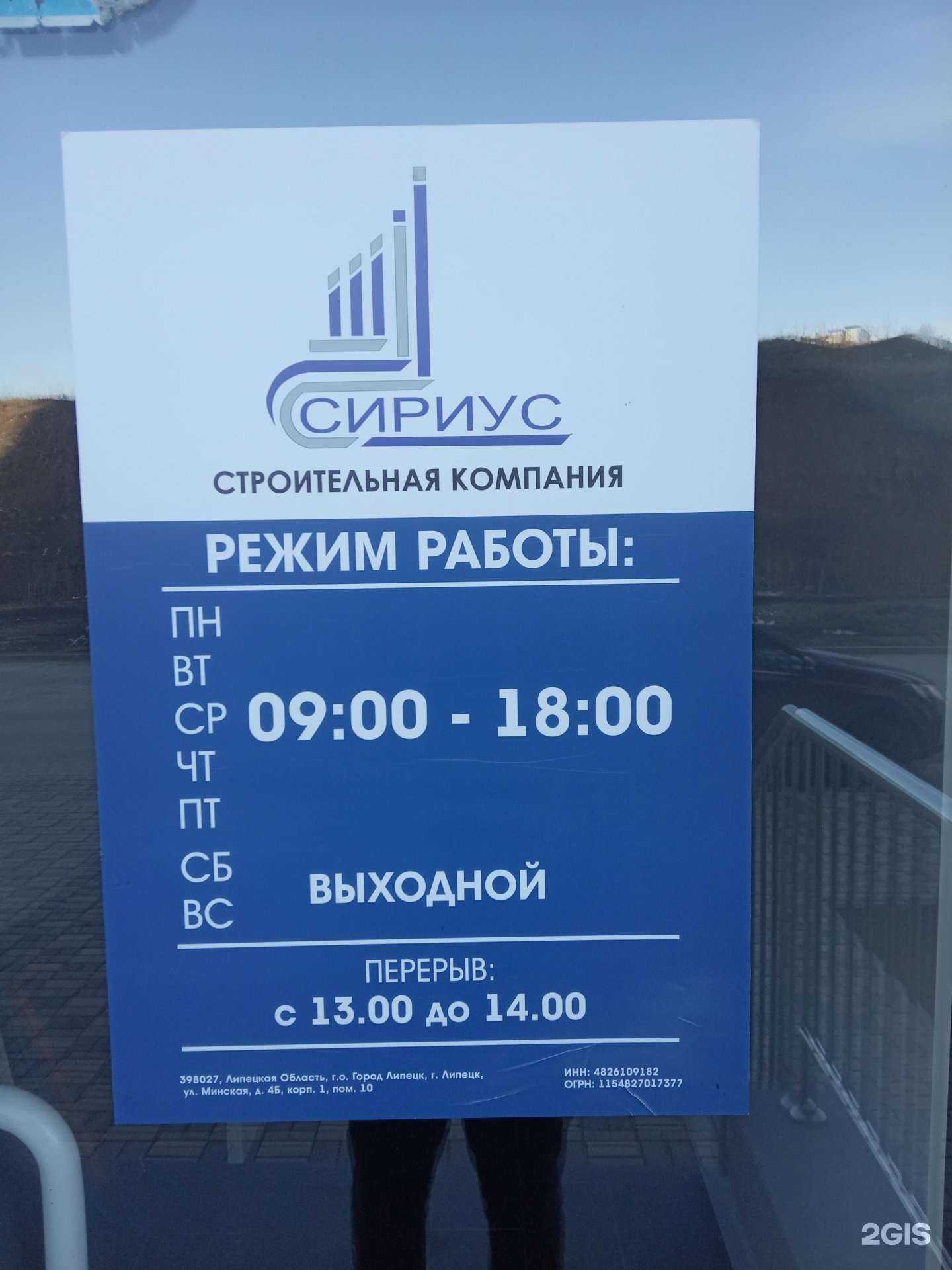 Отзывы на компанию Сириус в Липецке c фото