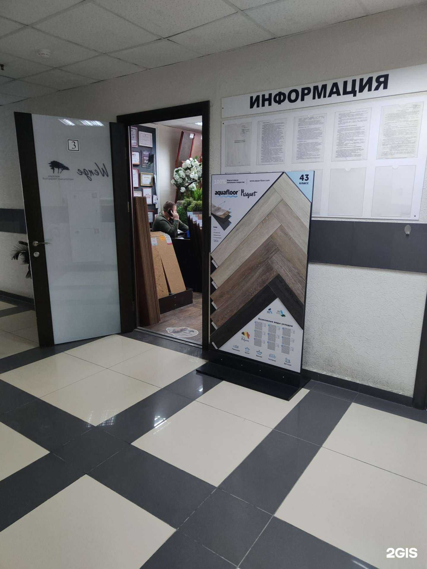 Отзывы на компанию МастерХаус в г. Новосибирск c фото