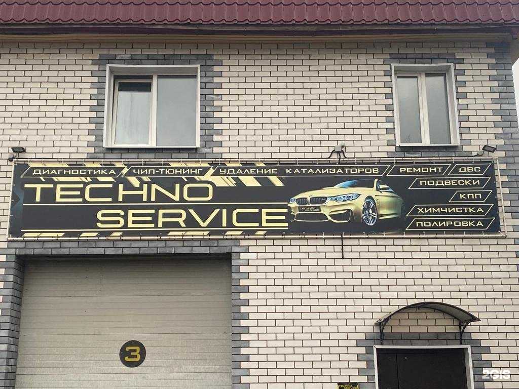 Отзывы на компанию Техно Сервис в Дзержинске c фото