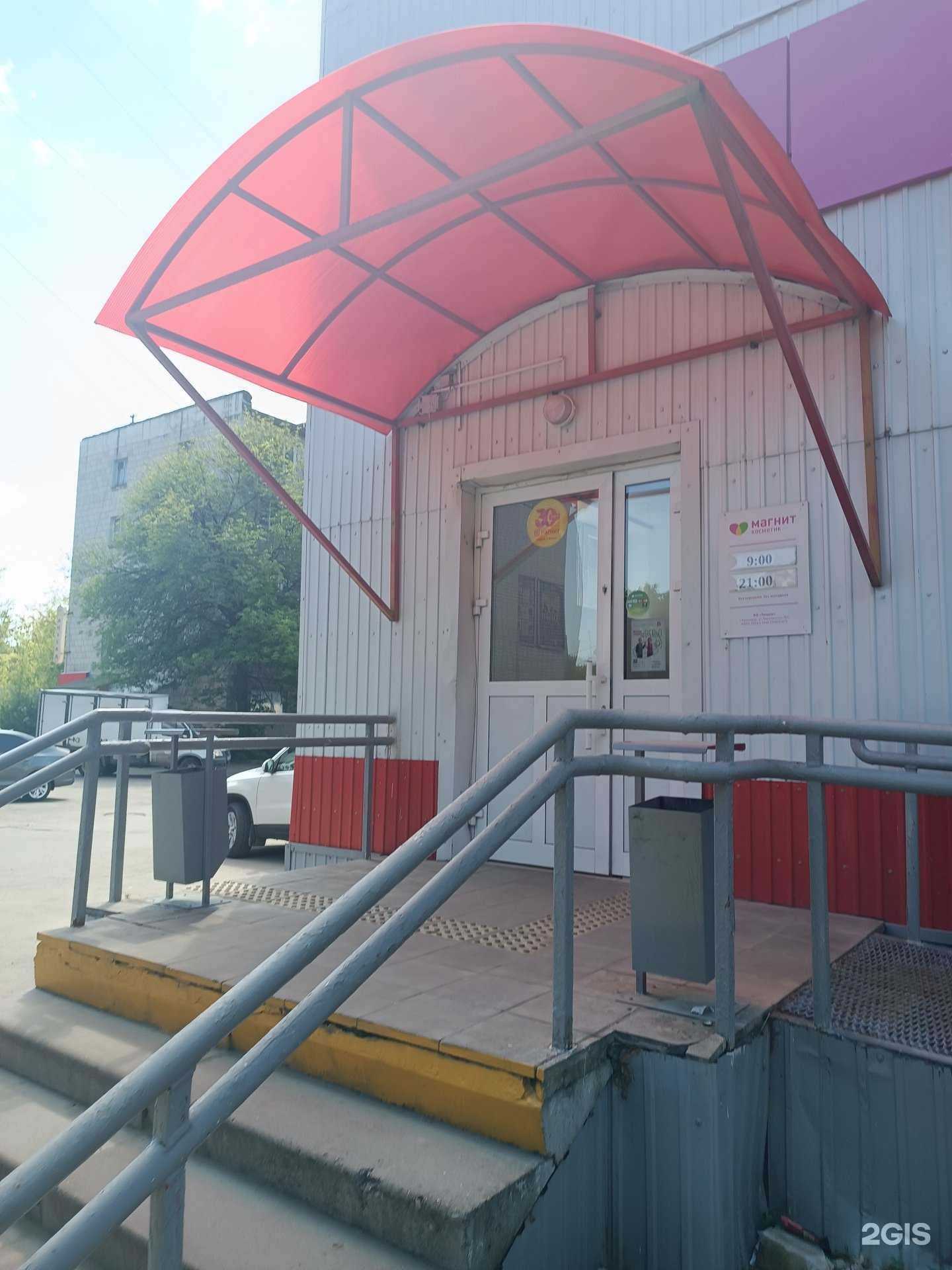 Отзывы на компанию Магнит косметик в Нижнем Новгороде c фото