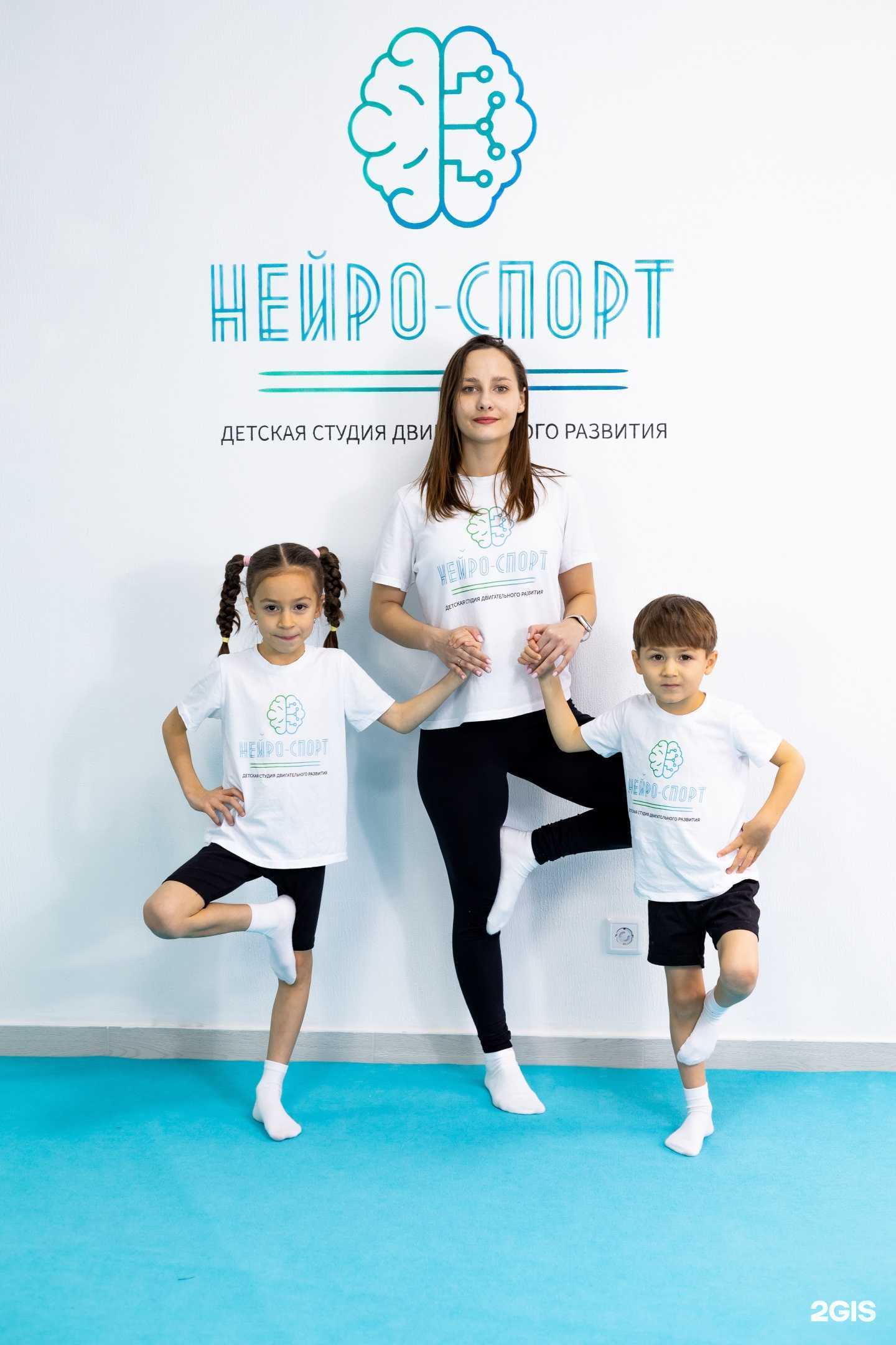 Отзывы на компанию  Нейро-Спорт в г. Краснодар c фото