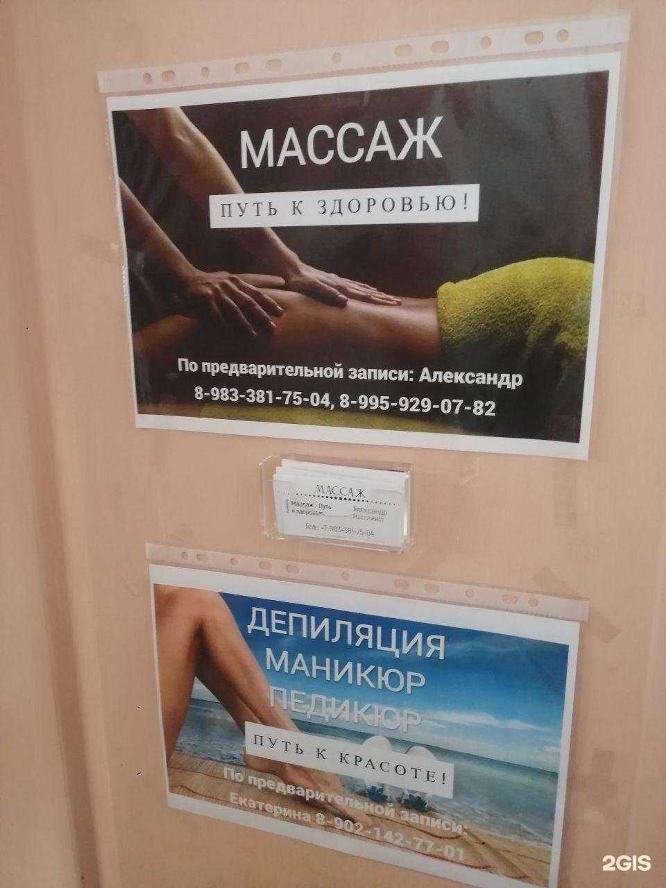 Отзывы на компанию Путь к здоровью и красоте в Барнауле c фото