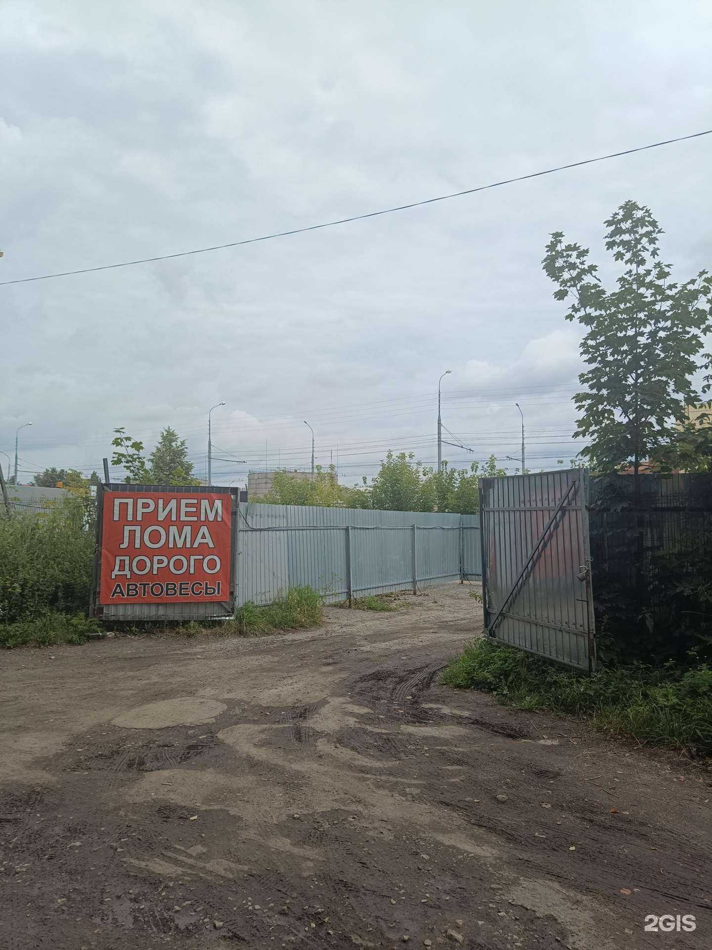 Отзывы на компанию Пункт приема черных и цветных металлов в Йошкар-Оле c фото