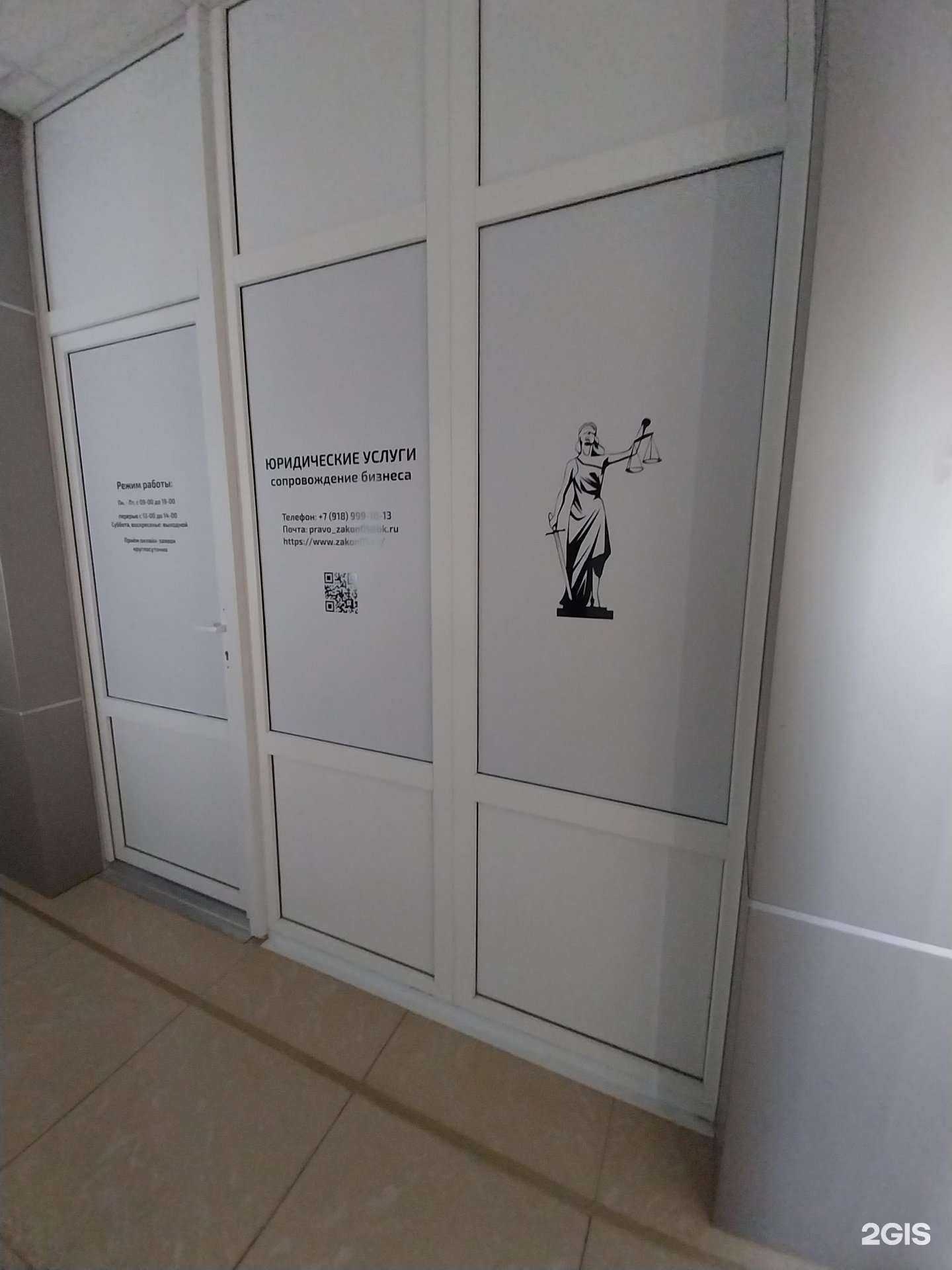 Отзывы на компанию Юридическая консультация в Майкопе c фото