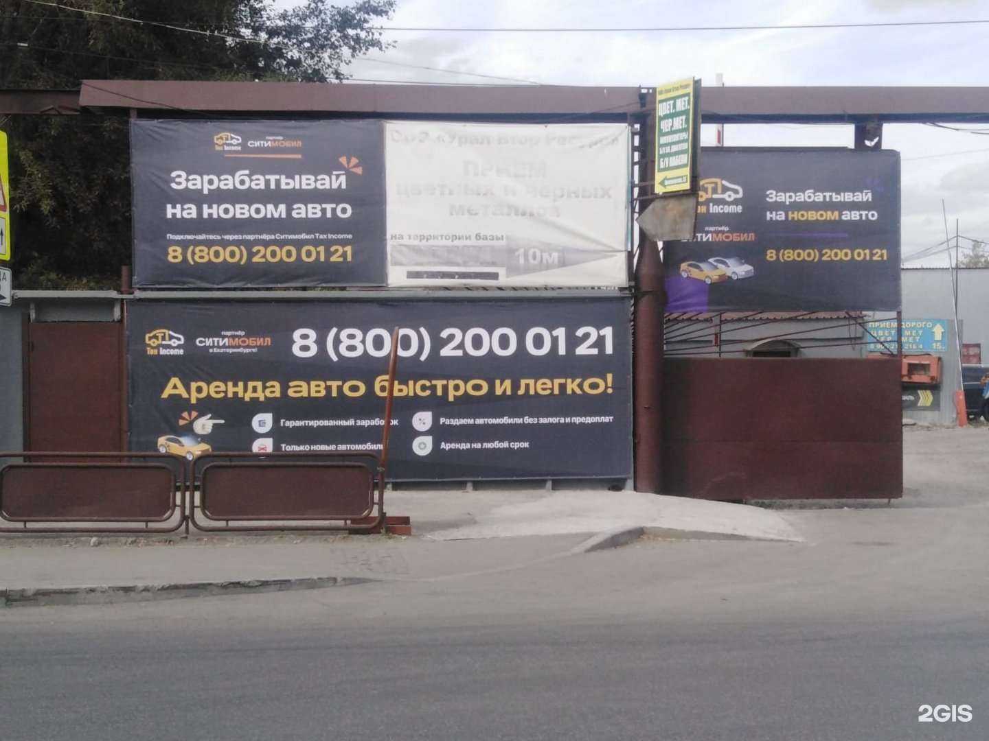 Отзывы на компанию Tax Income в г. Екатеринбург c фото