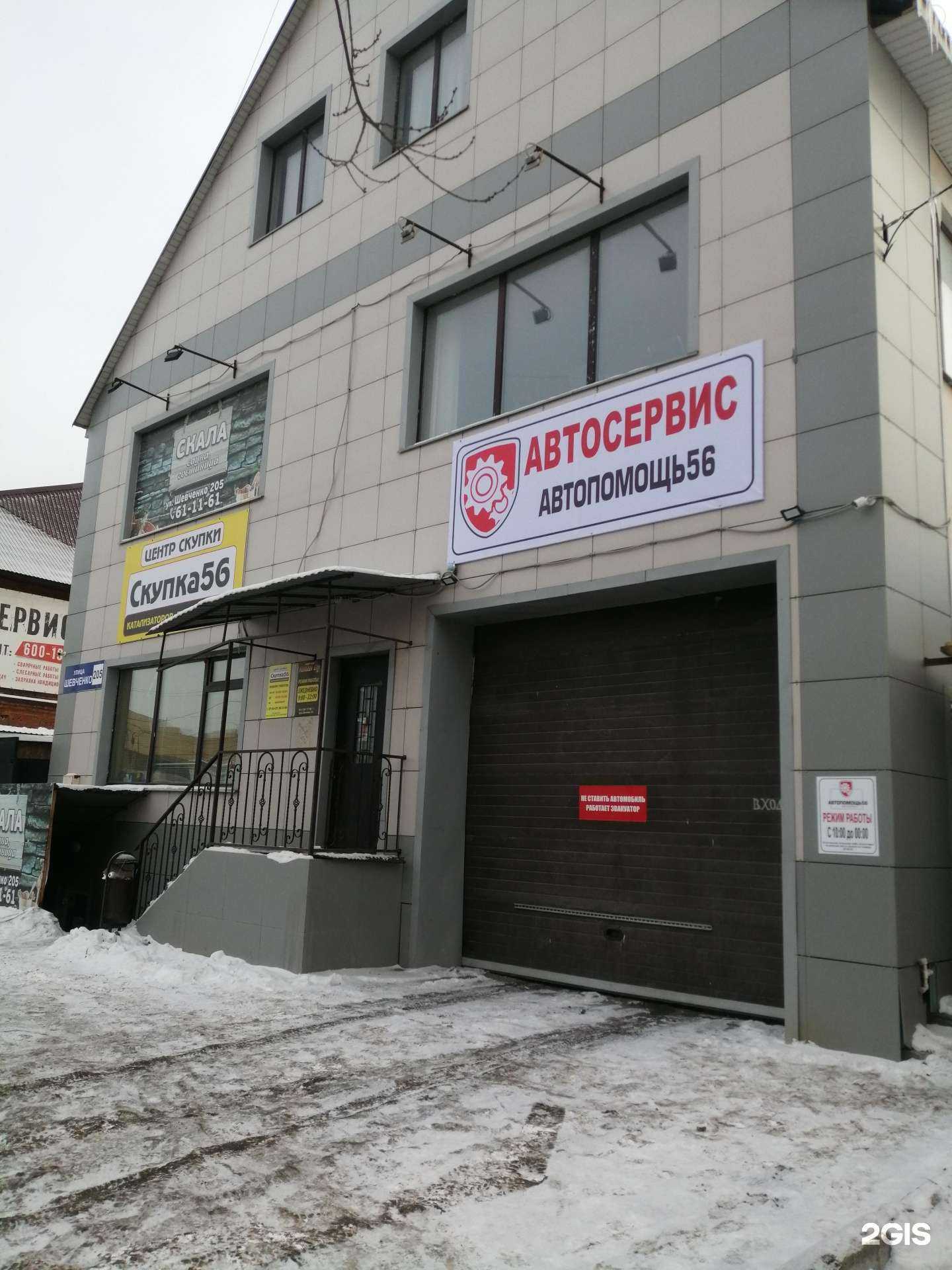 Отзывы на компанию Автопомощь56 в Оренбурге c фото - фотография 2 из 2