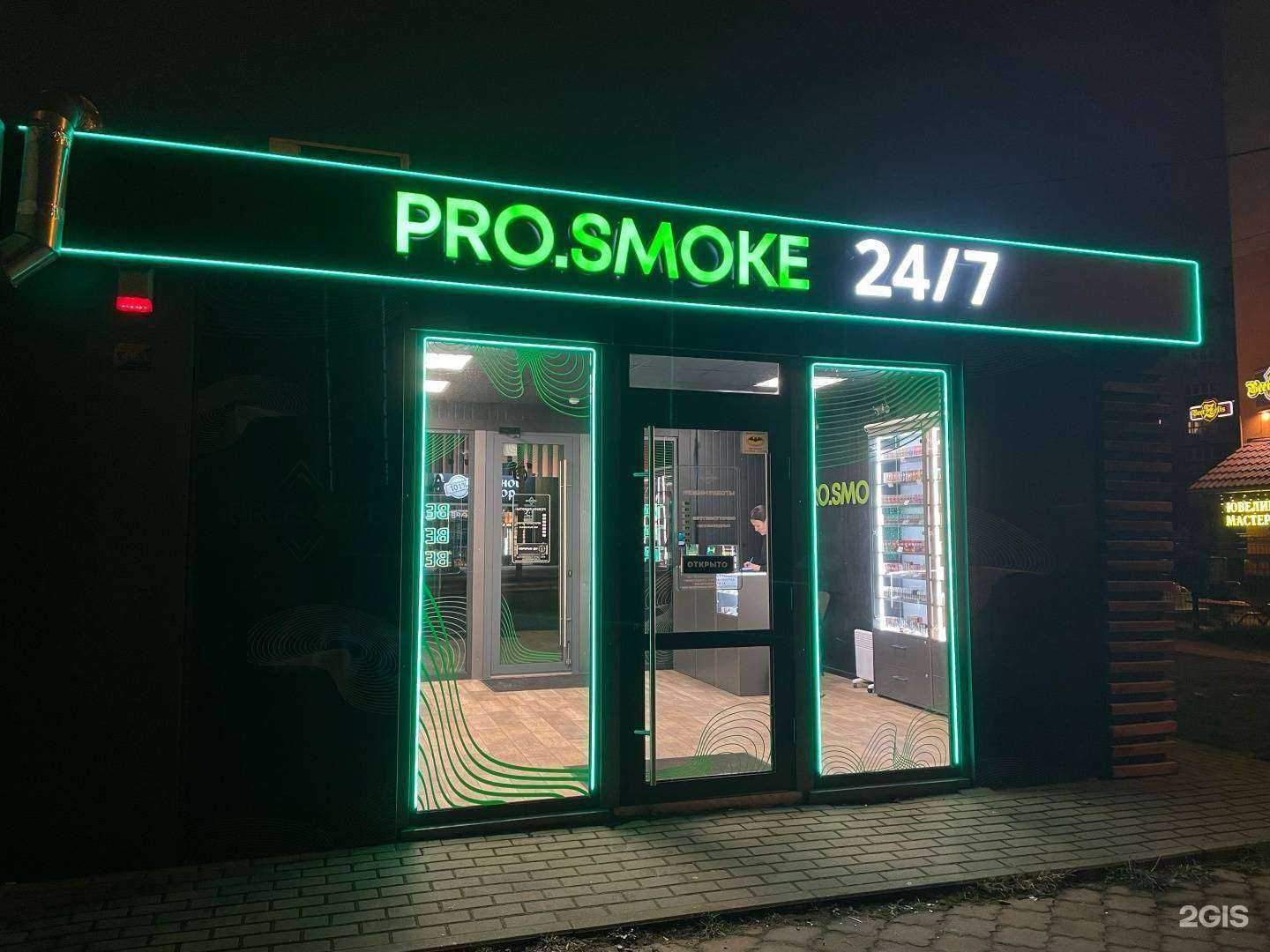 Отзывы на компанию Pro.smoke в Калининграде c фото