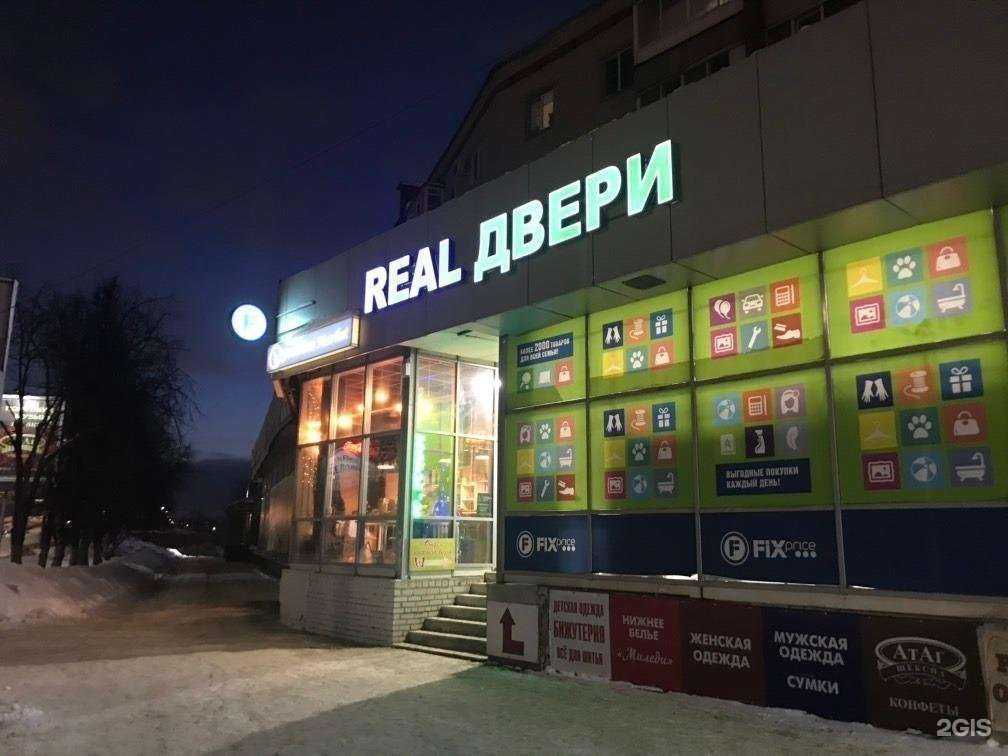 Отзывы на компанию Real в г. Вологда c фото