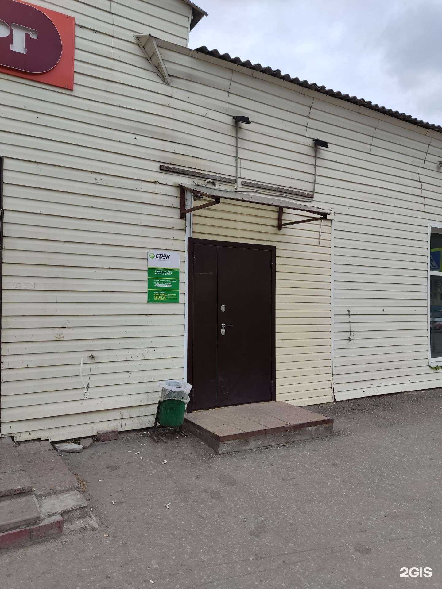 Отзывы на компанию СДЭК в г. Муром c фото