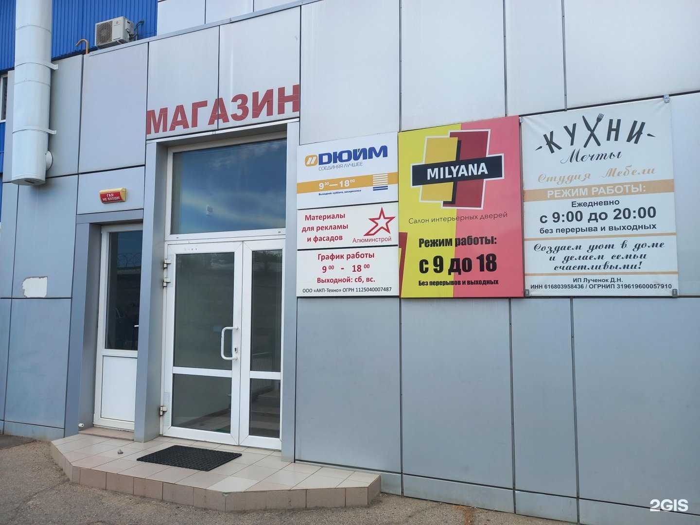 Отзывы на компанию Алюминстрой в Краснодаре c фото