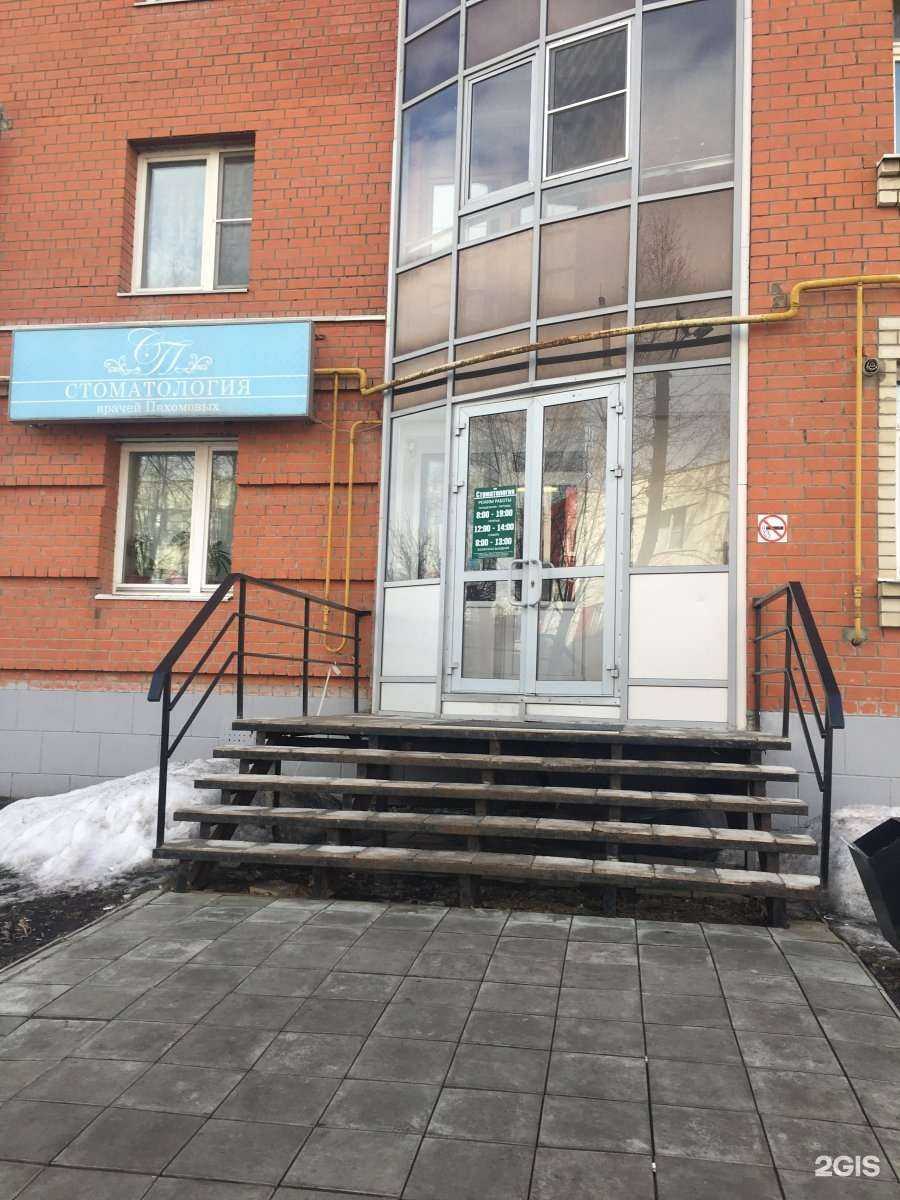 Отзывы на компанию Стоматология в г. Саранск c фото