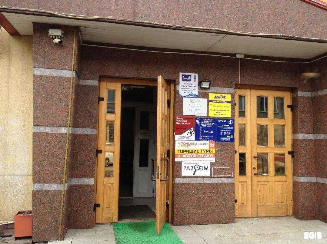 Отзывы на компанию #Свойкабинет в Кемерове c фото