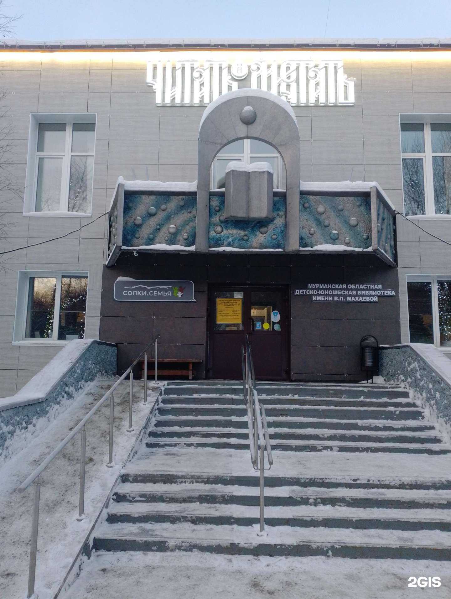 Отзывы на компанию Сопки.Семья в г. Мурманск c фото