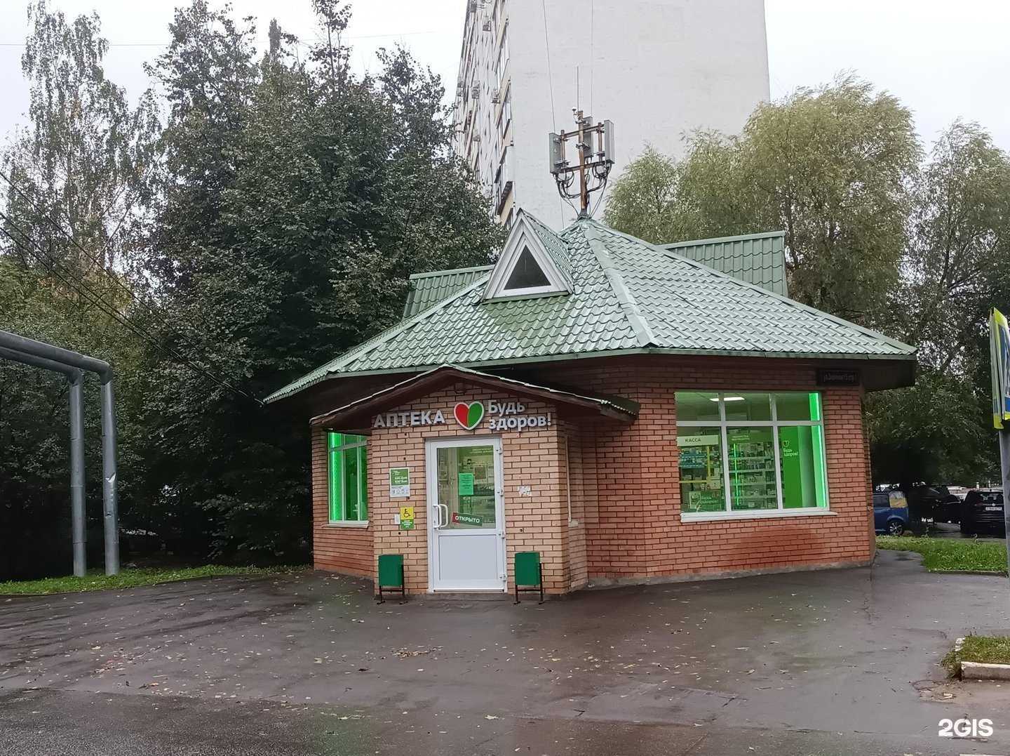 Отзывы на компанию Будь Здоров! в Химках c фото