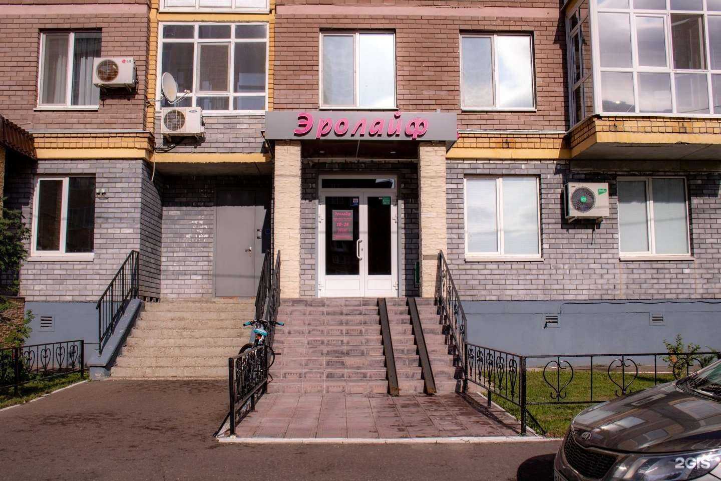 Отзывы на компанию Эролайф в Казани c фото