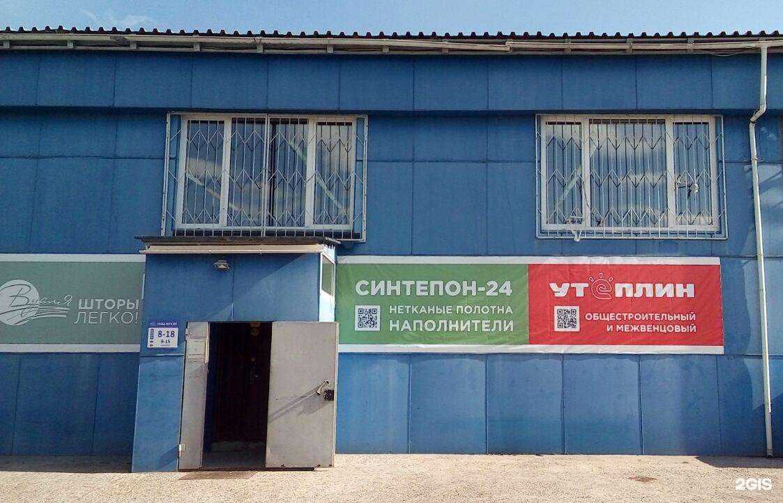 Отзывы на компанию Утеплин в Красноярске c фото