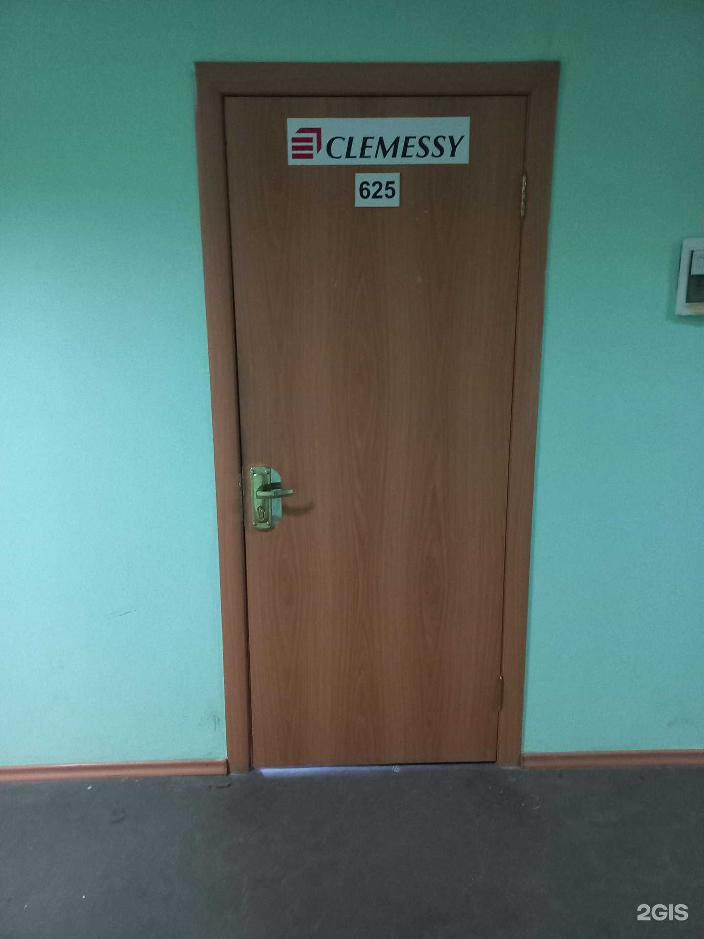 Отзывы на компанию Clemessy Rus в Тольятти c фото