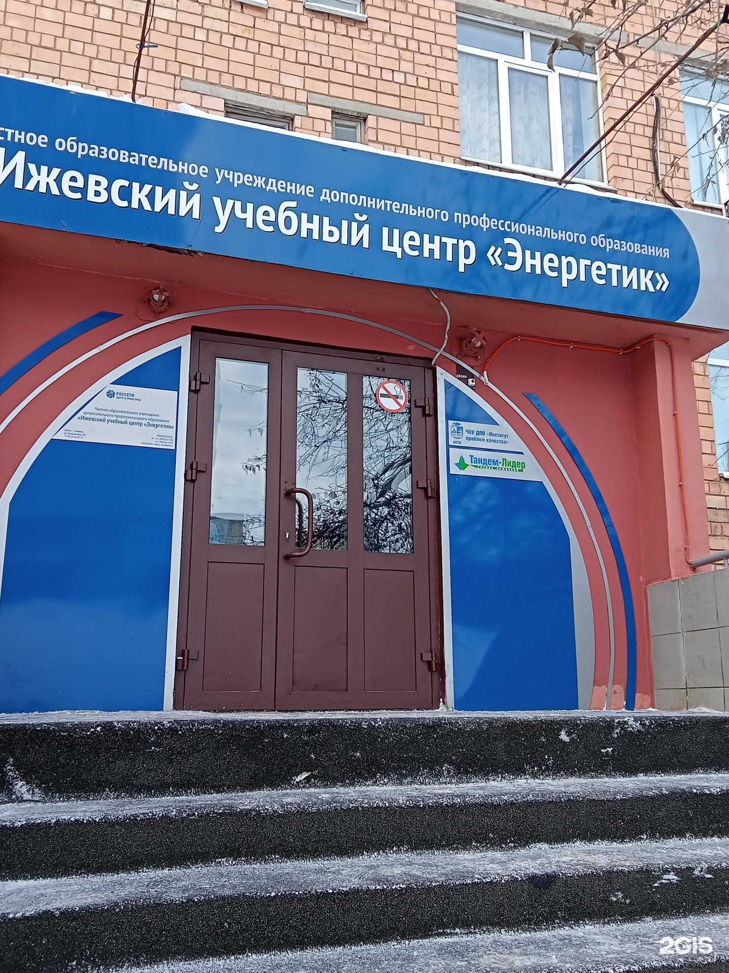 Отзывы на компанию Тандем-Лидер в г. Ижевск c фото