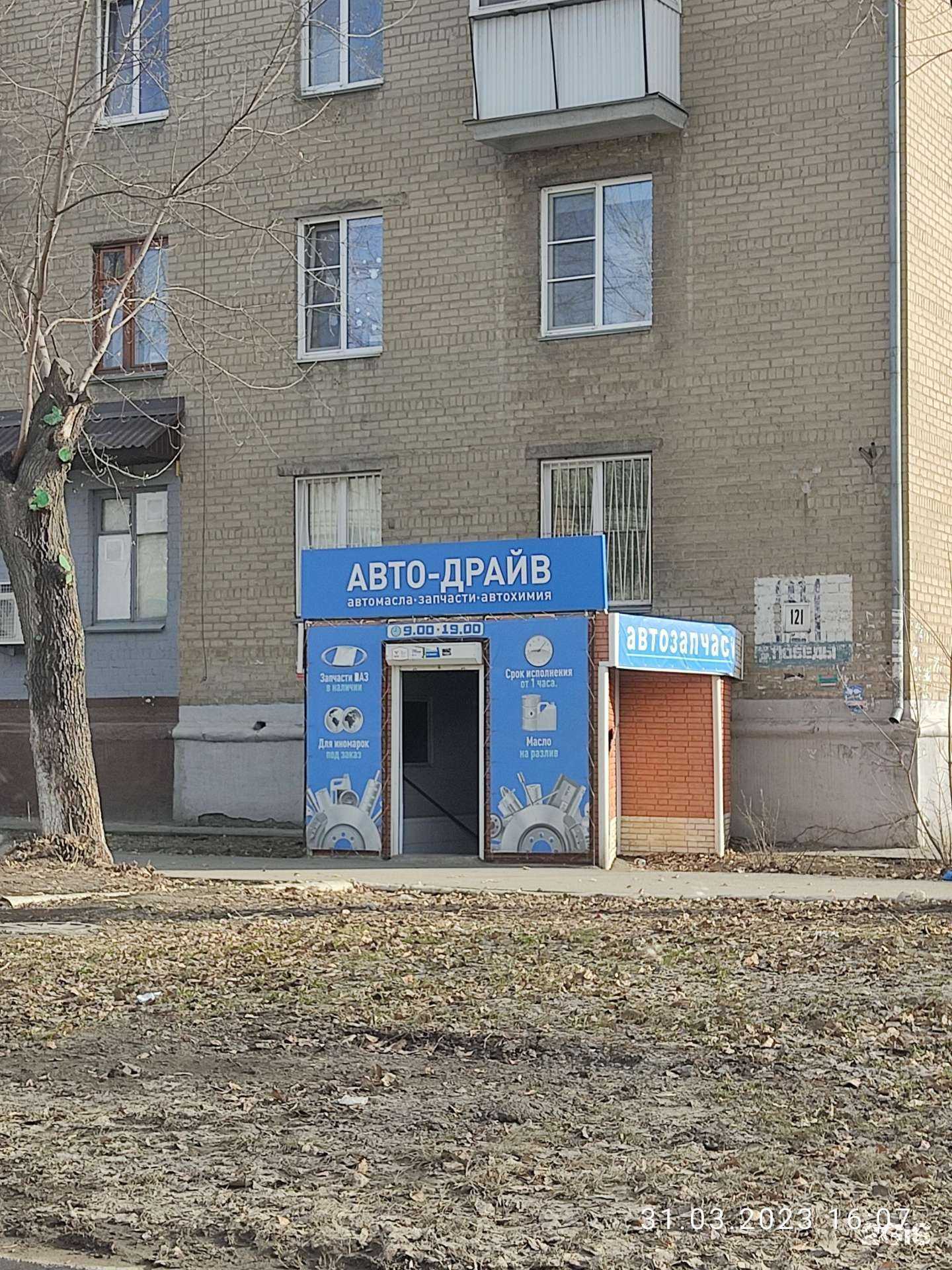 Отзывы на компанию Авто-драйв в Челябинске c фото