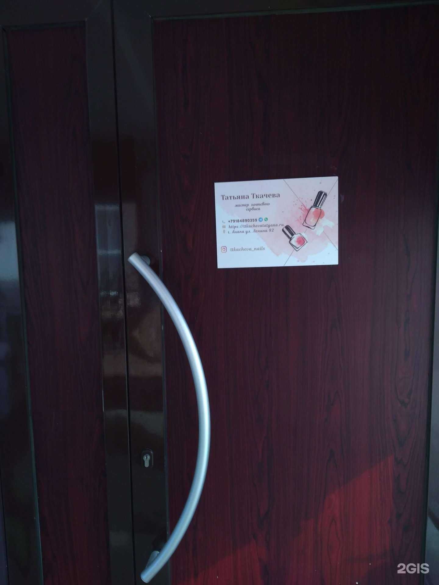 Отзывы на компанию Ногтевая студия в Анапе c фото