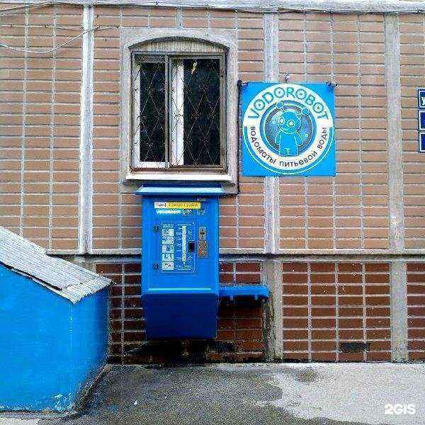 Отзывы на компанию Vodorobot в Тольятти c фото