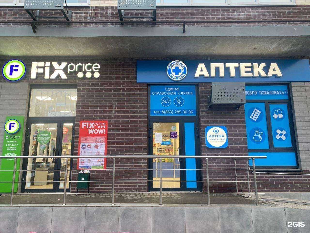 Отзывы на компанию Алмафарм в Аксае c фото