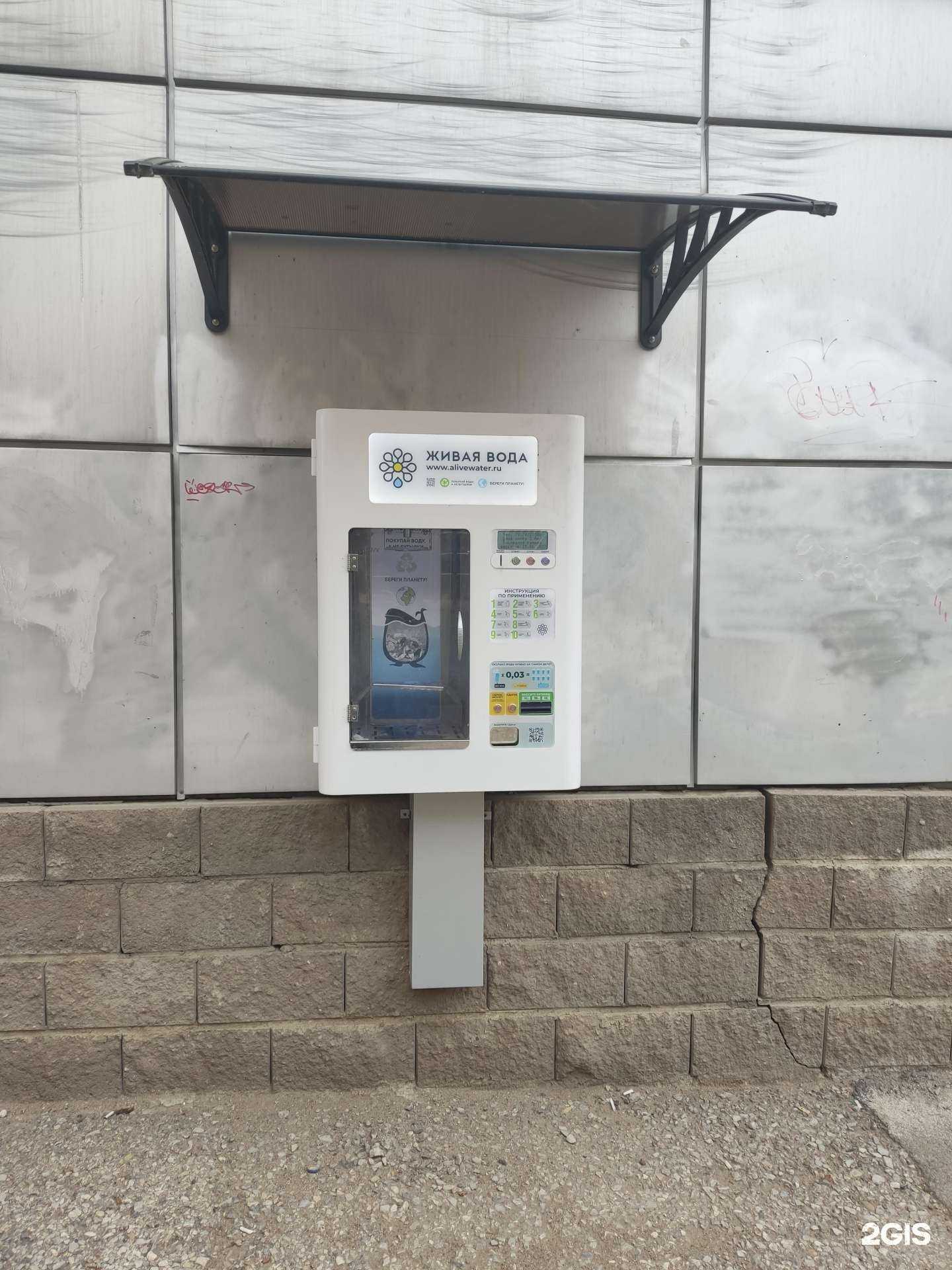 Отзывы на компанию Живая вода в Уфе c фото