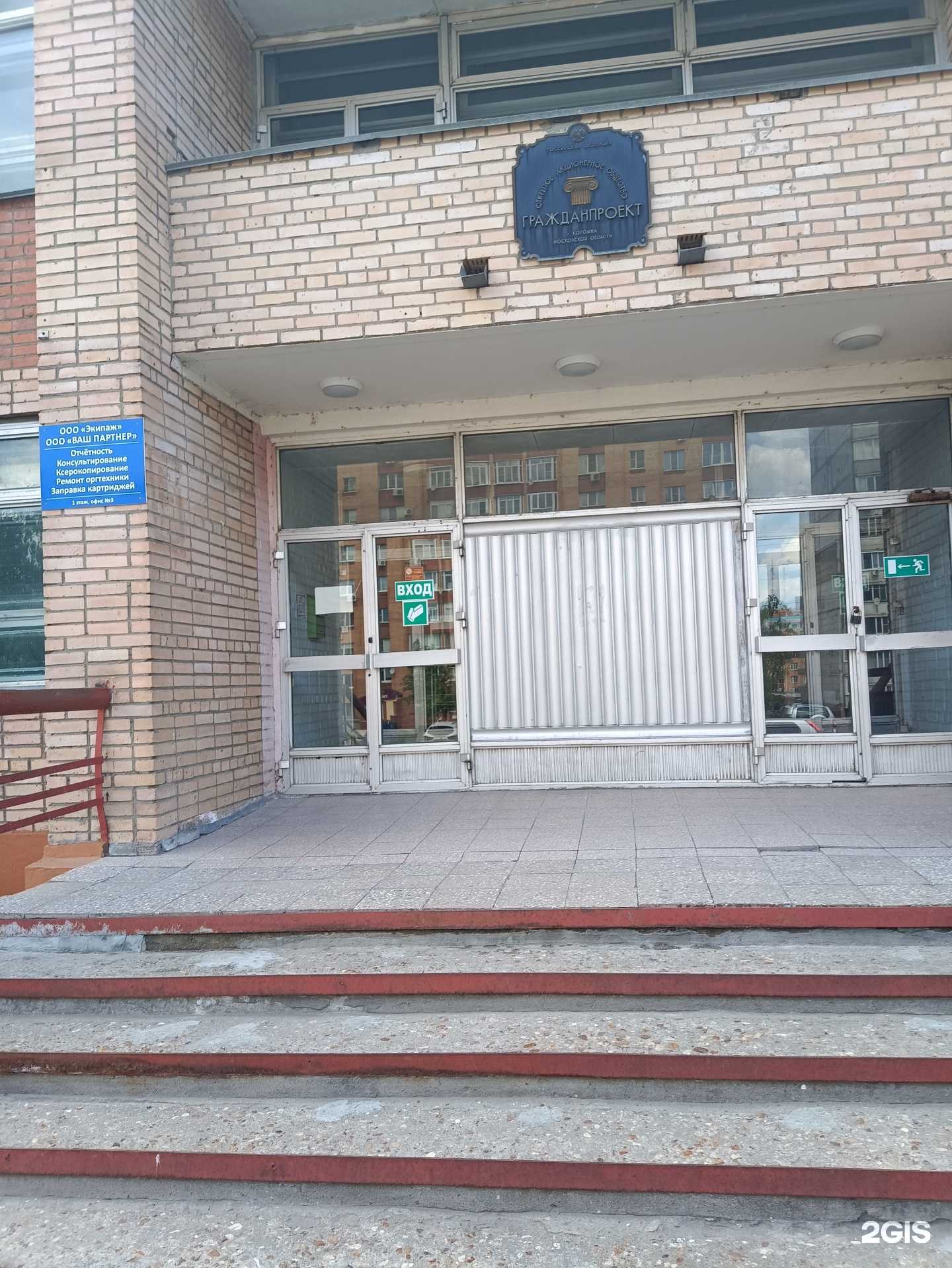 Отзывы на компанию Исток в Коломне c фото