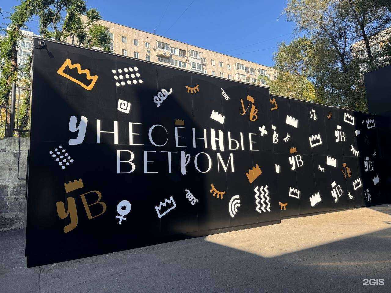 Отзывы на компанию Унесенные ветром в г. Хабаровск c фото