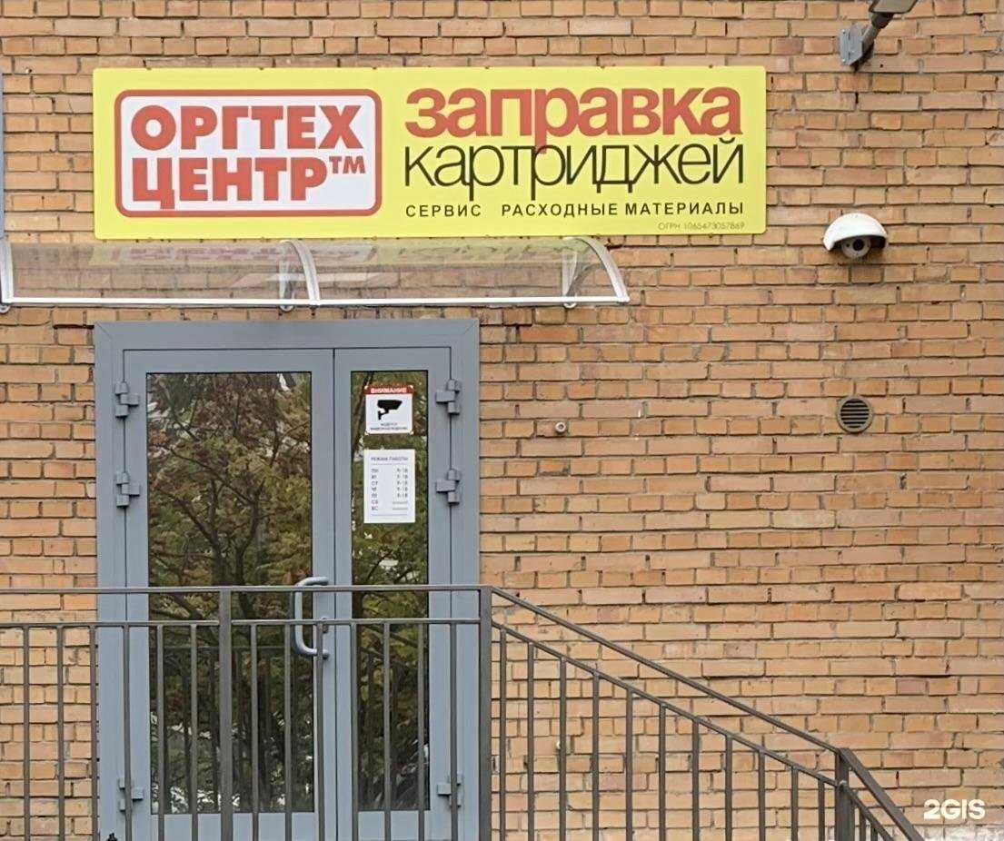 Отзывы на компанию Оргтехцентр в Новосибирске c фото